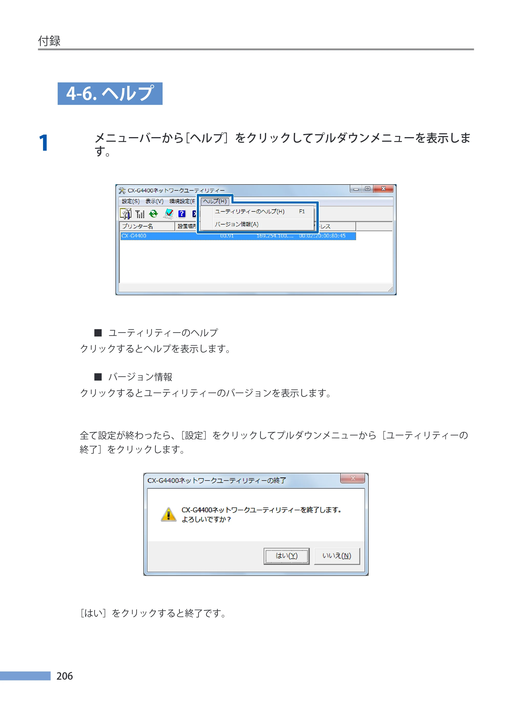 キヤノン CX-G4400 CX-G4400 （BJI-P411M用）ユーザーズガイド※ （PDF形式／16.36Mバイト） — 原本ページ — 214ページ