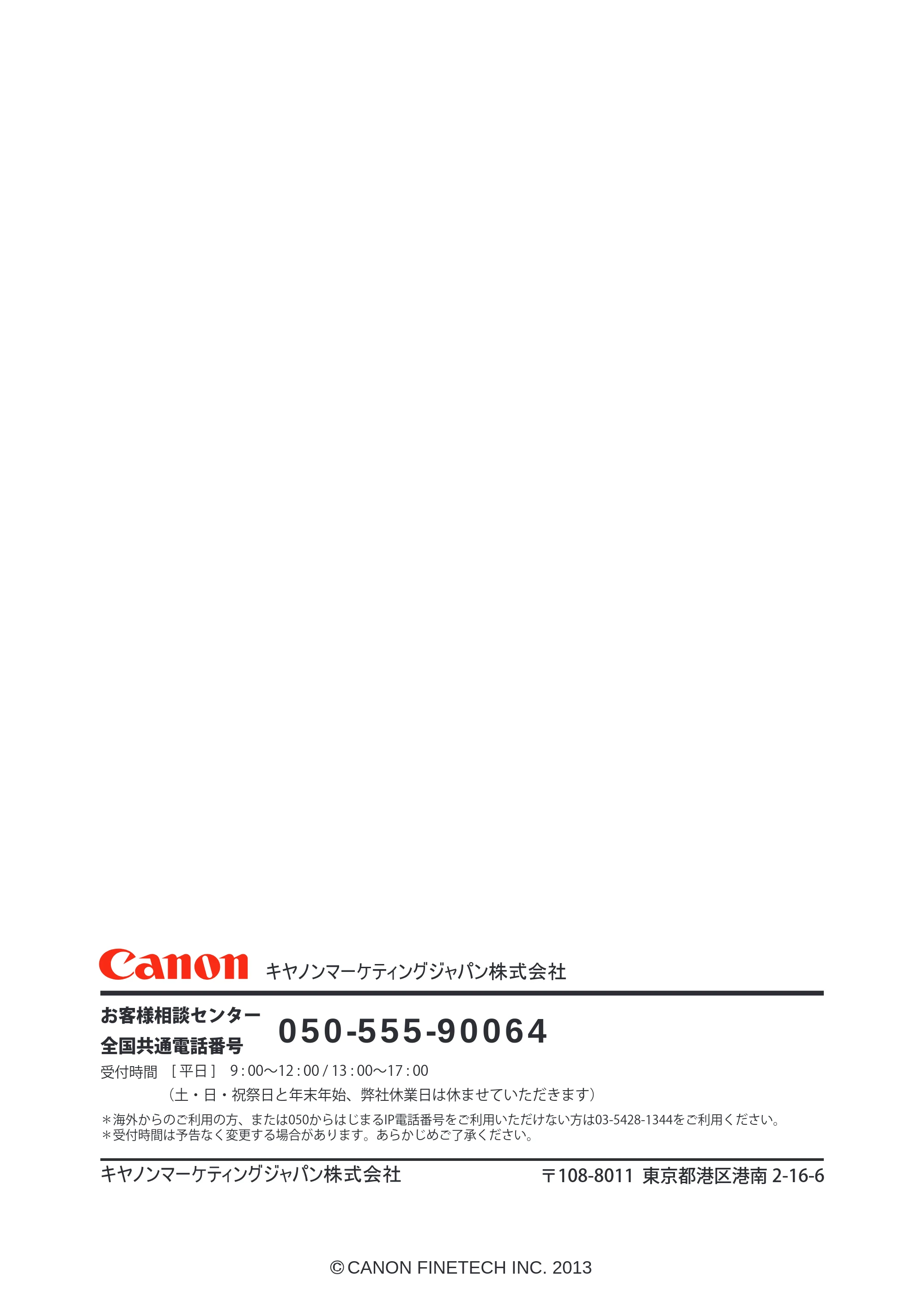 キヤノン CX-G4400 CX-G4400 （BJI-P411M用）ユーザーズガイド※ （PDF形式／16.36Mバイト） — 原本ページ — 219ページ