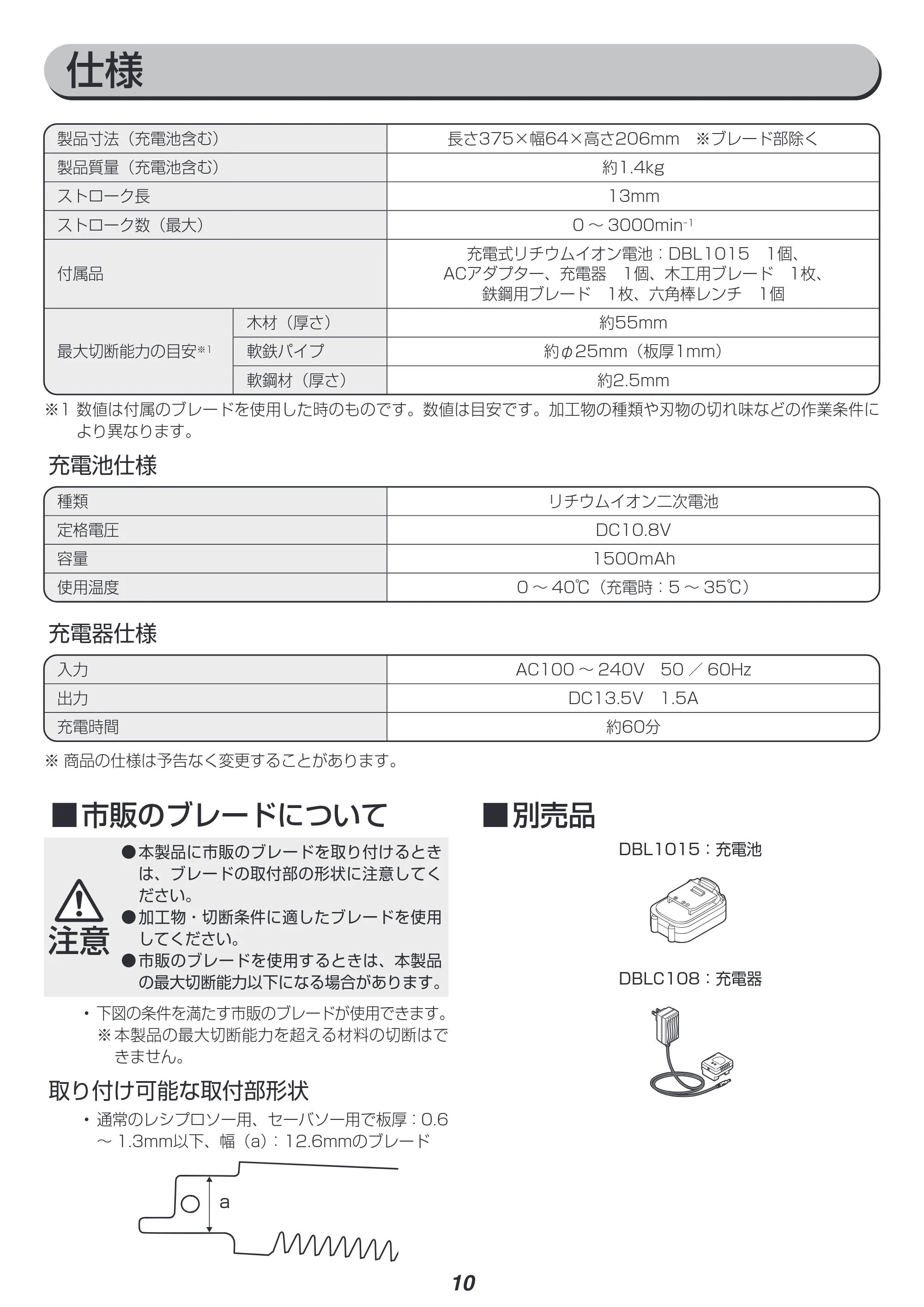 アイリスオーヤマ JRS13 取扱説明書 — 原本ページ — 10ページ