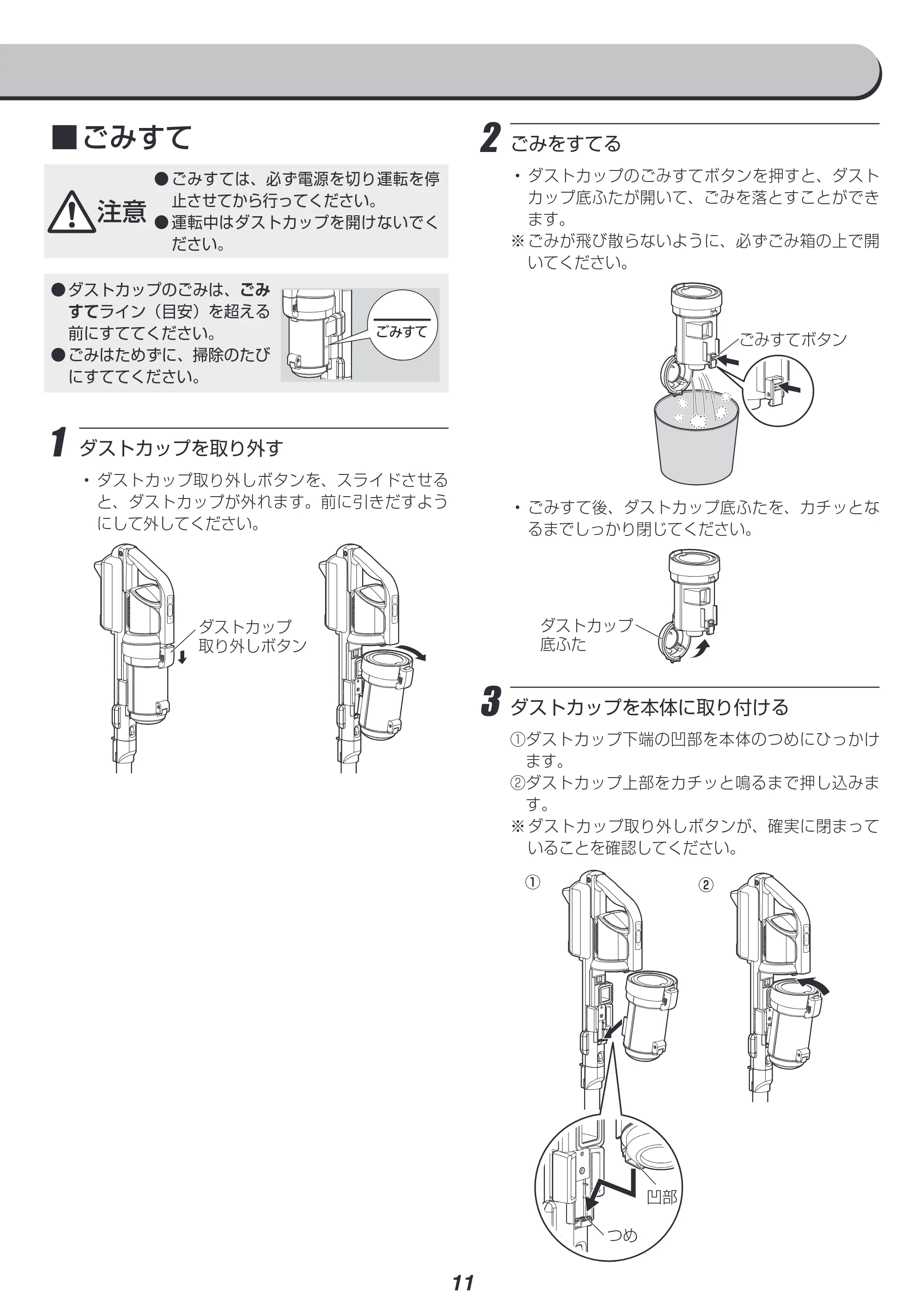 アイリスオーヤマ SCD-130P 取扱説明書 — 原本ページ — 11ページ