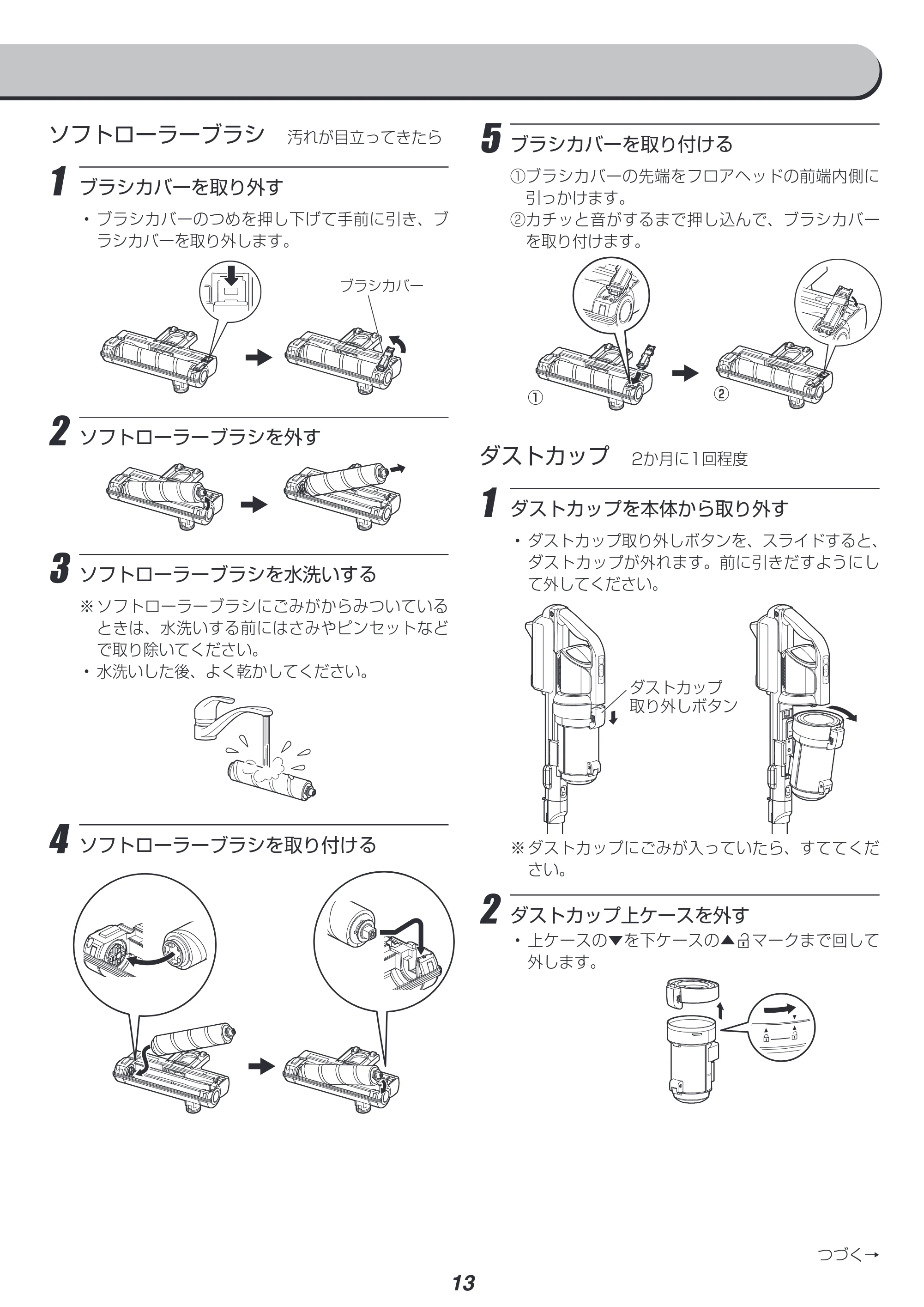 アイリスオーヤマ SCD-130P 取扱説明書 — 原本ページ — 13ページ