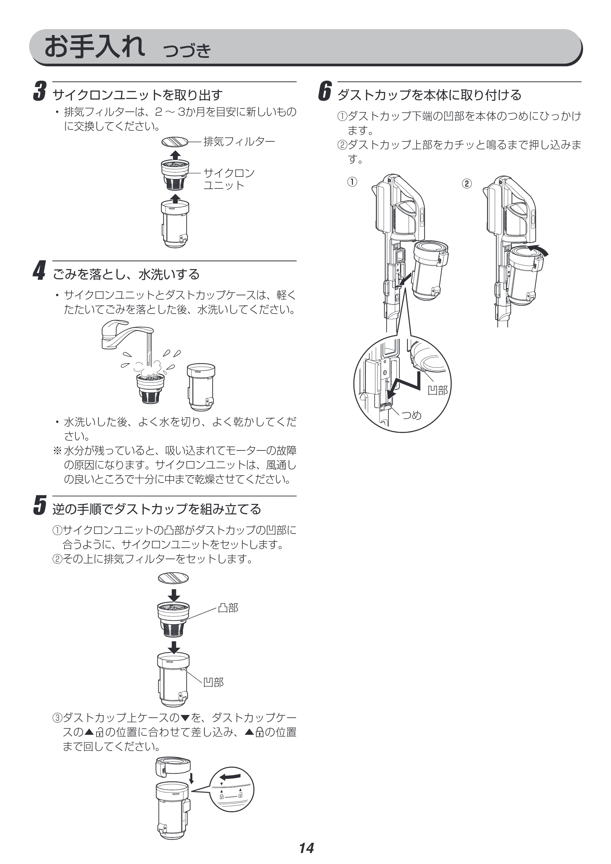 アイリスオーヤマ SCD-130P 取扱説明書 — 原本ページ — 14ページ