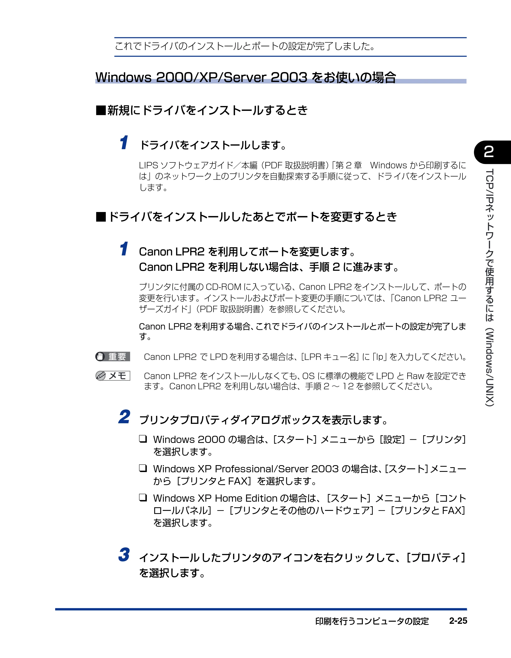 キヤノン LBP-1820/1620 ネットワークガイド／本編 2006年5月25日更新 （PDF形式／4.53Mバイト） — 原本ページ — 43ページ