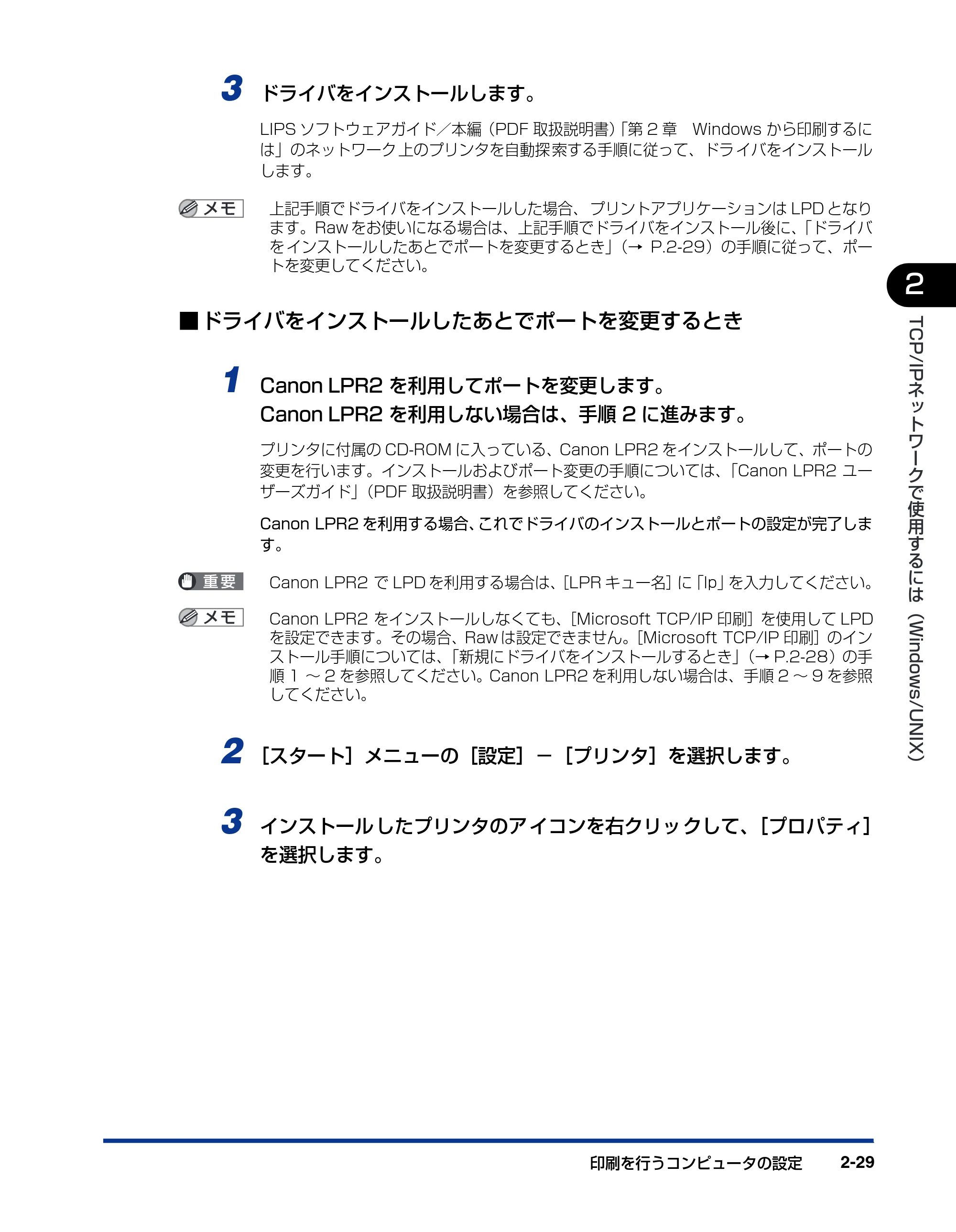 キヤノン LBP-1820/1620 ネットワークガイド／本編 2006年5月25日更新 （PDF形式／4.53Mバイト） — 原本ページ — 47ページ
