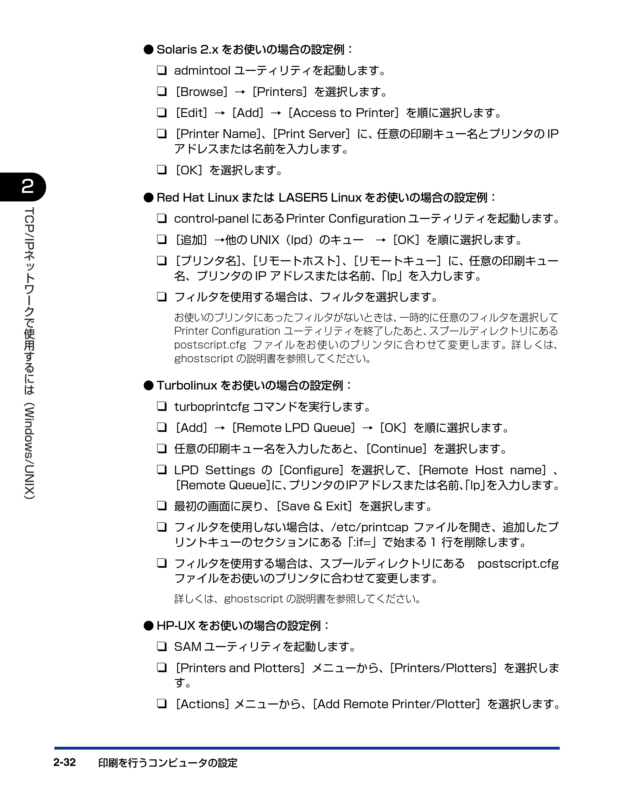 キヤノン LBP-1820/1620 ネットワークガイド／本編 2006年5月25日更新 （PDF形式／4.53Mバイト） — 原本ページ — 50ページ