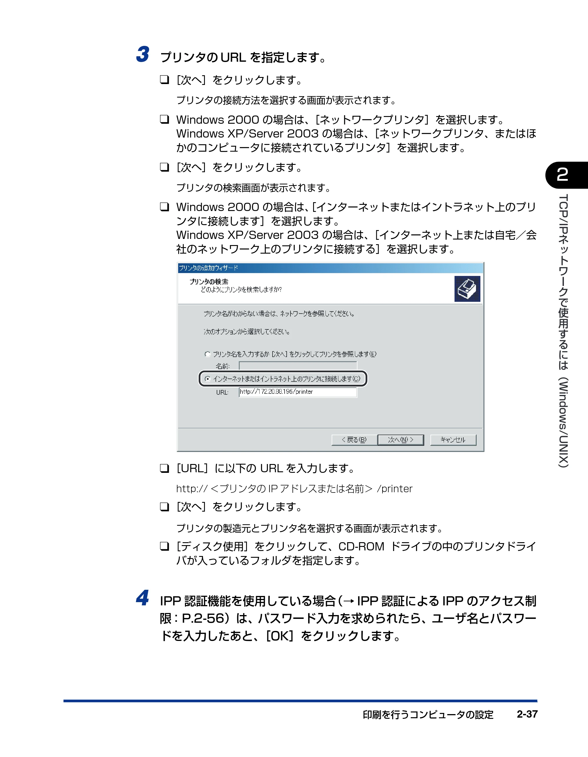 キヤノン LBP-1820/1620 ネットワークガイド／本編 2006年5月25日更新 （PDF形式／4.53Mバイト） — 原本ページ — 55ページ