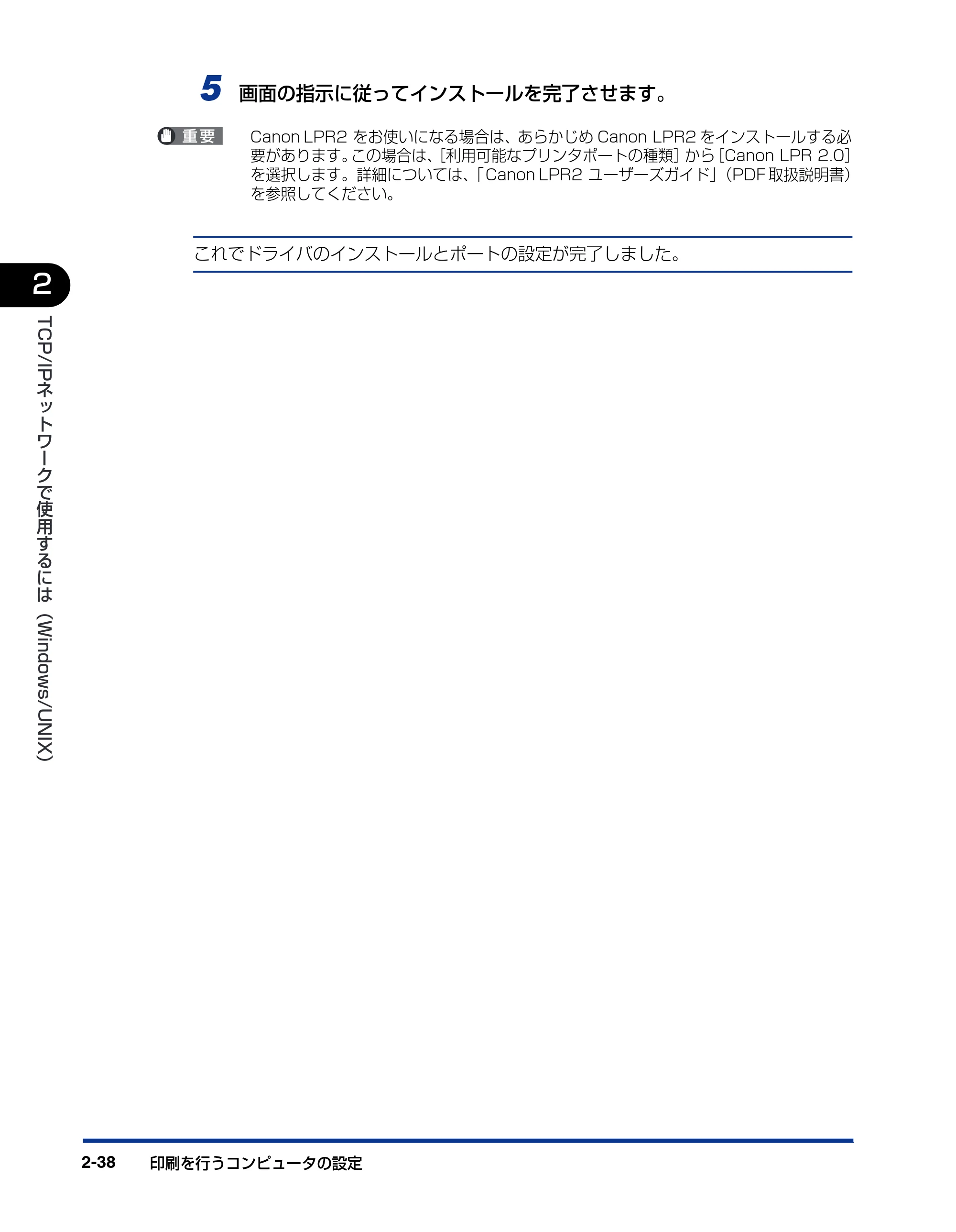 キヤノン LBP-1820/1620 ネットワークガイド／本編 2006年5月25日更新 （PDF形式／4.53Mバイト） — 原本ページ — 56ページ