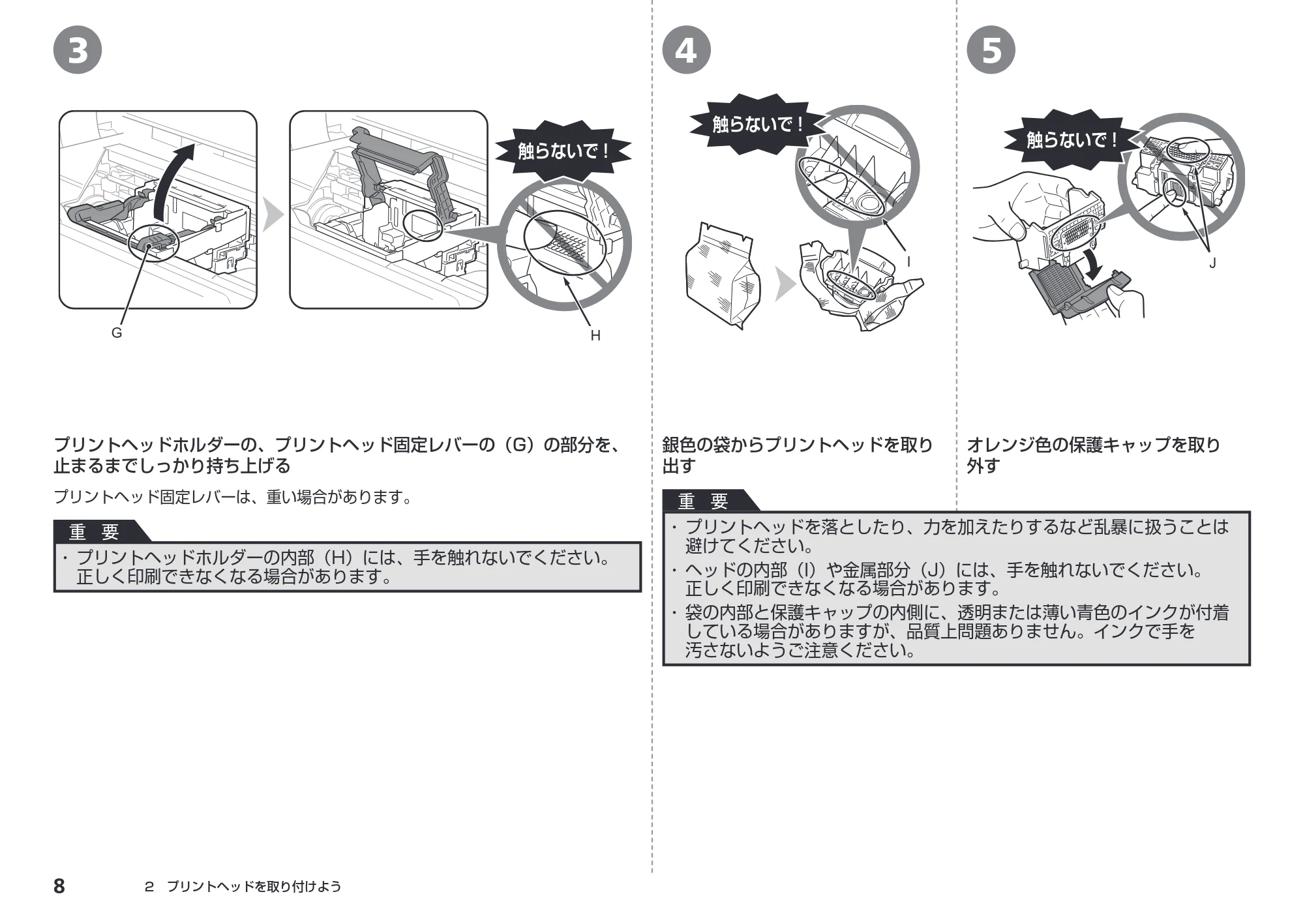 キヤノン PIXUS MX883 かんたんスタートガイド (PDF形式/7.07Mバイト) — 原本ページ — 10ページ