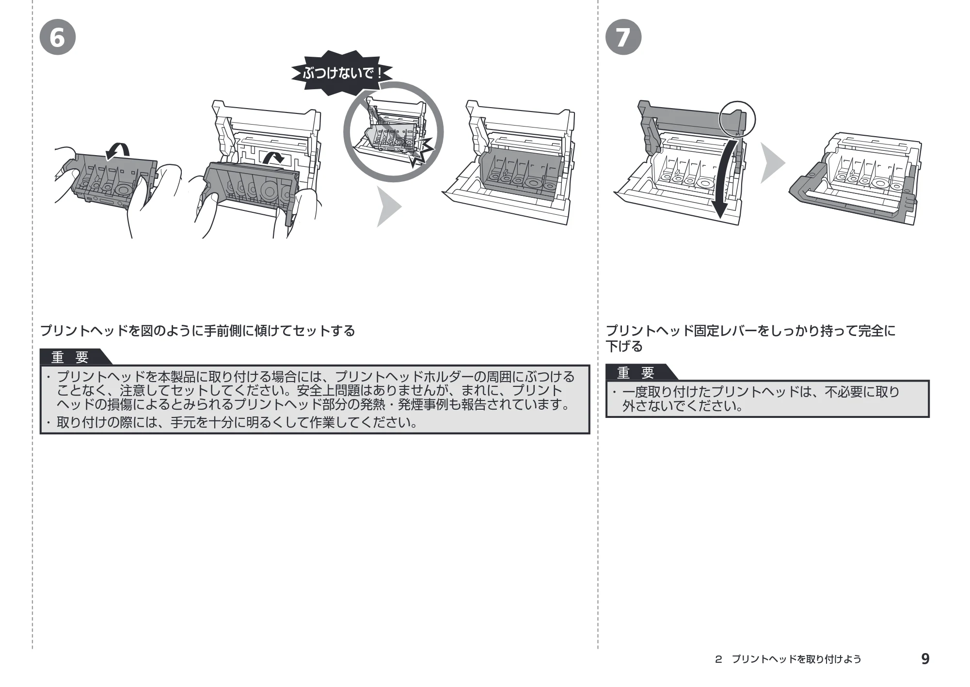 キヤノン PIXUS MX883 かんたんスタートガイド (PDF形式/7.07Mバイト) — 原本ページ — 11ページ