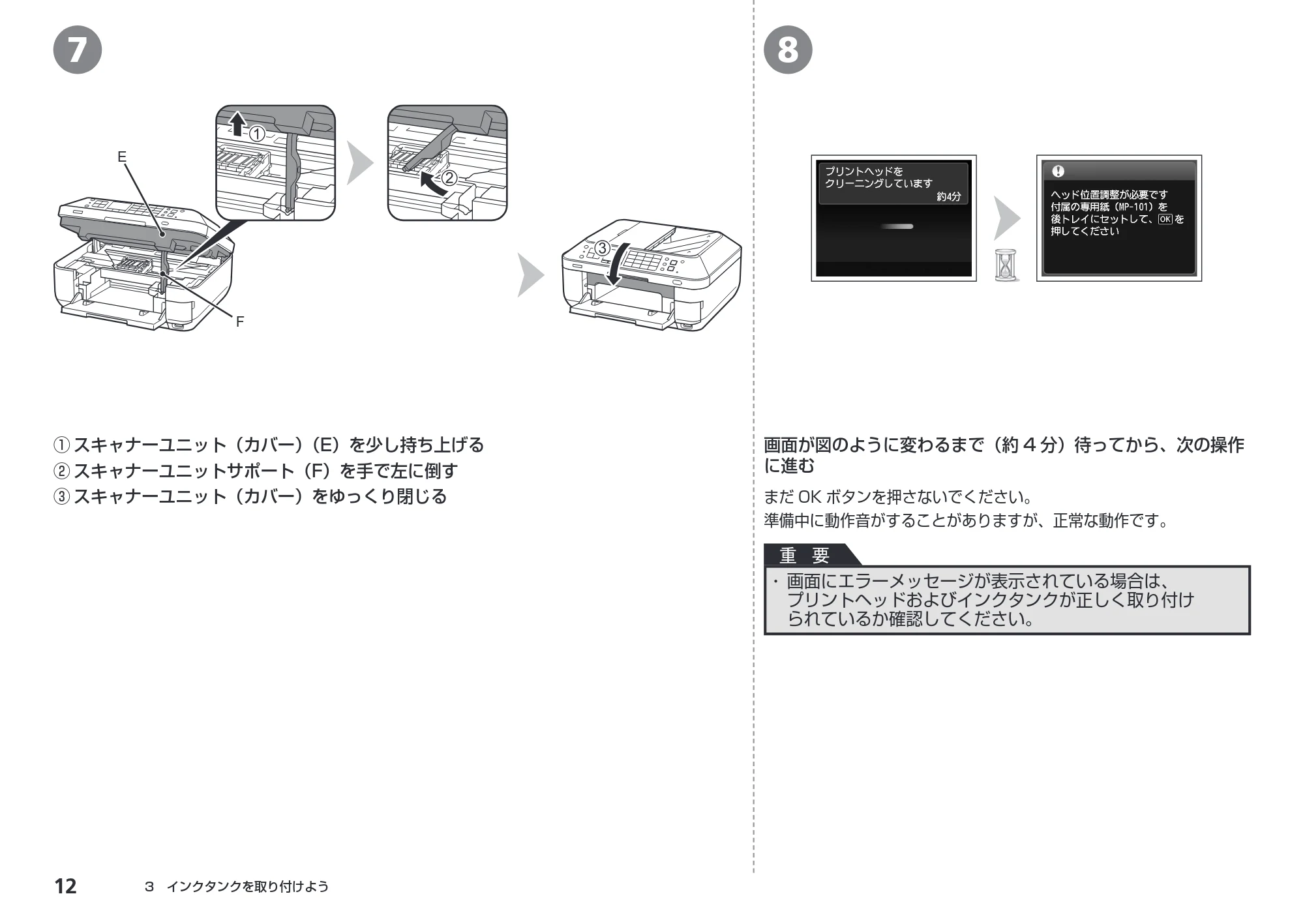 キヤノン PIXUS MX883 かんたんスタートガイド (PDF形式/7.07Mバイト) — 原本ページ — 14ページ