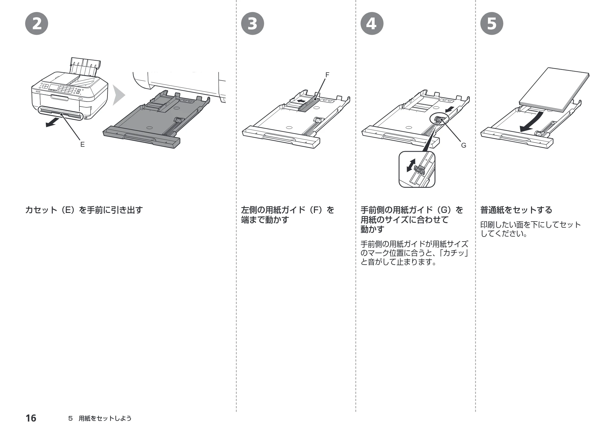 キヤノン PIXUS MX883 かんたんスタートガイド (PDF形式/7.07Mバイト) — 原本ページ — 18ページ