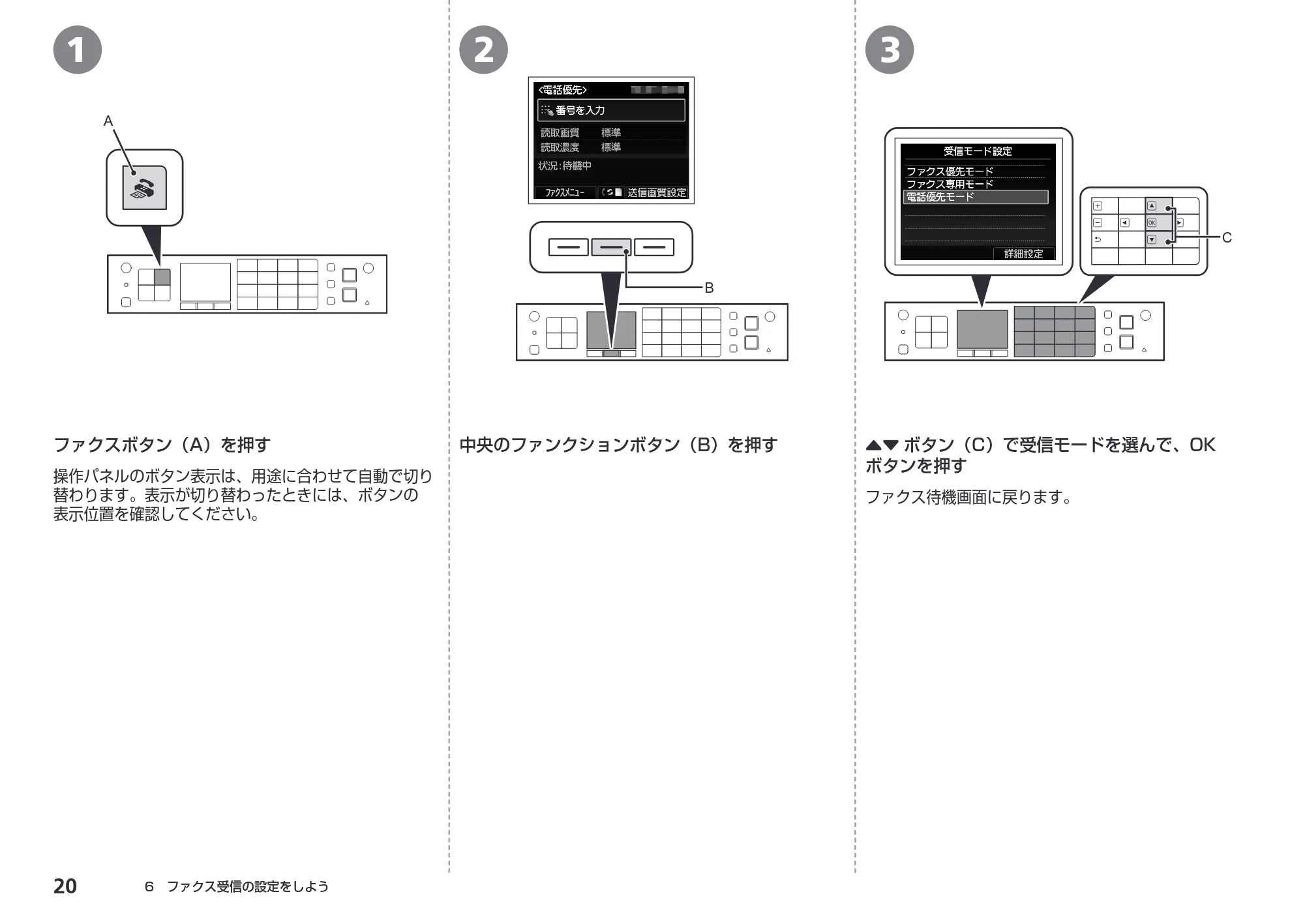 キヤノン PIXUS MX883 かんたんスタートガイド (PDF形式/7.07Mバイト) — 原本ページ — 22ページ
