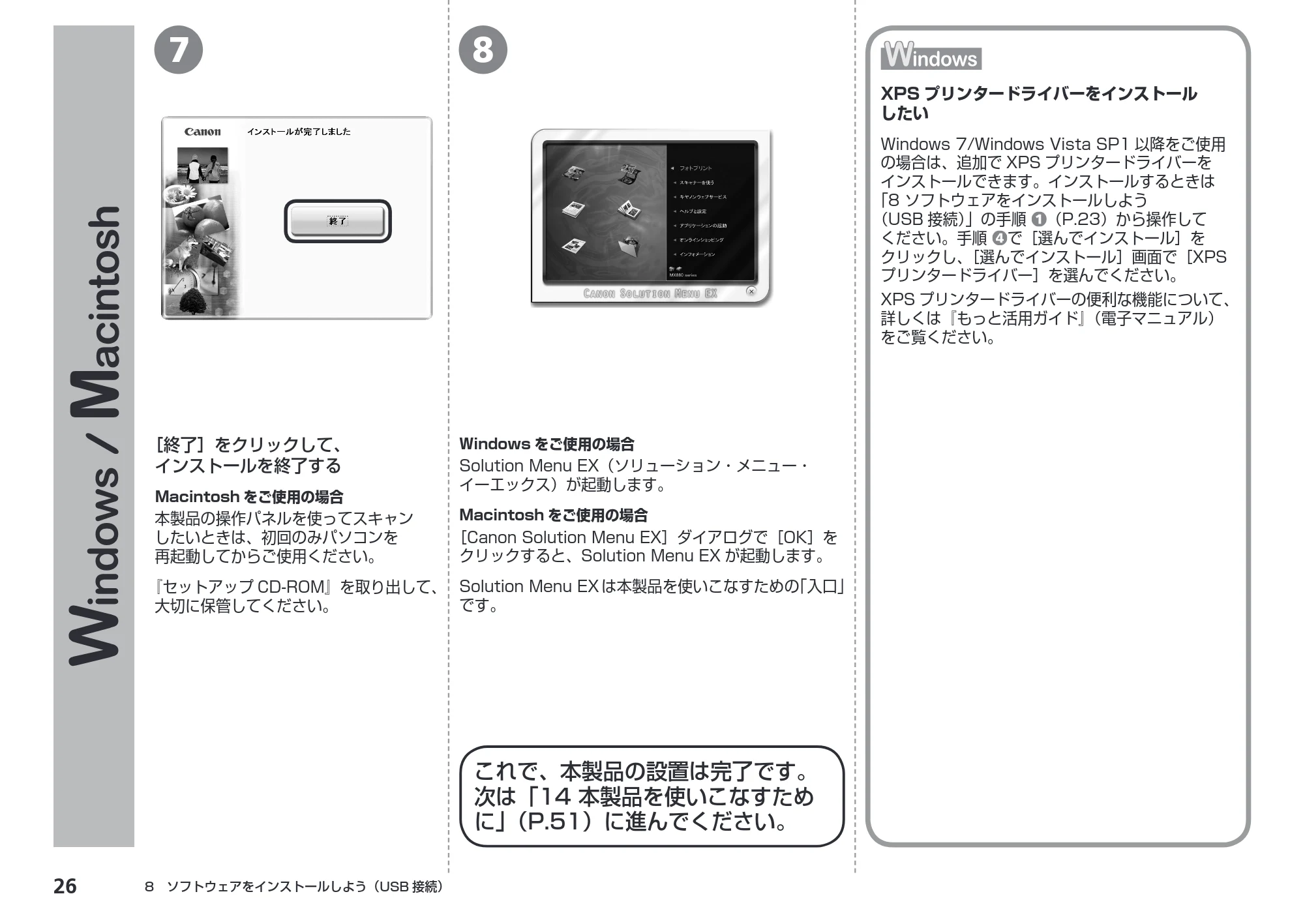 キヤノン PIXUS MX883 かんたんスタートガイド (PDF形式/7.07Mバイト) — 原本ページ — 28ページ