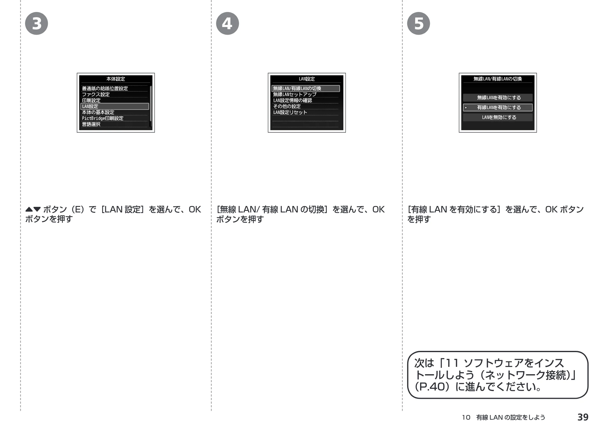 キヤノン PIXUS MX883 かんたんスタートガイド （PDF形式／7.07Mバイト） — 原本ページ — 41ページ