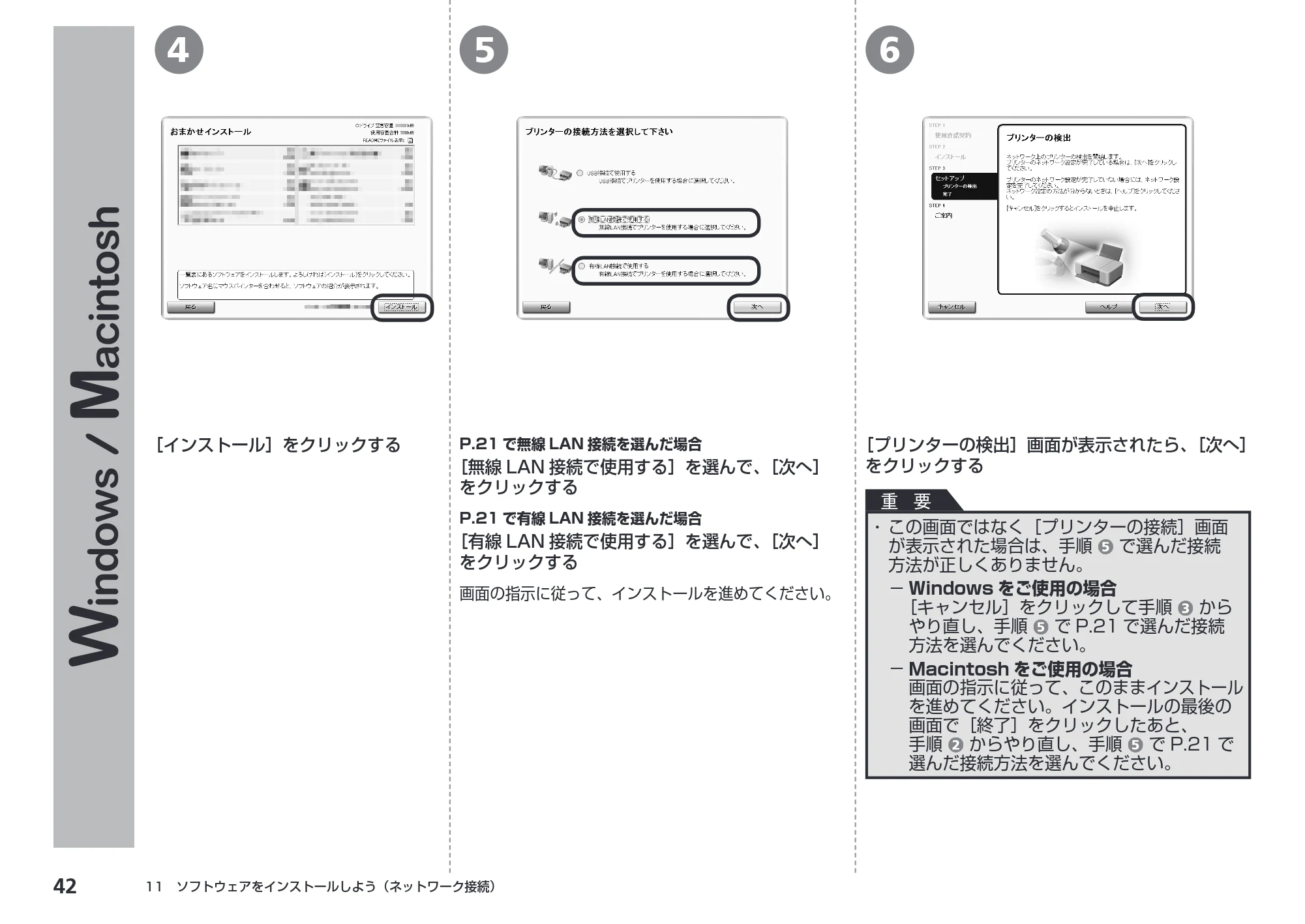 キヤノン PIXUS MX883 かんたんスタートガイド （PDF形式／7.07Mバイト） — 原本ページ — 44ページ