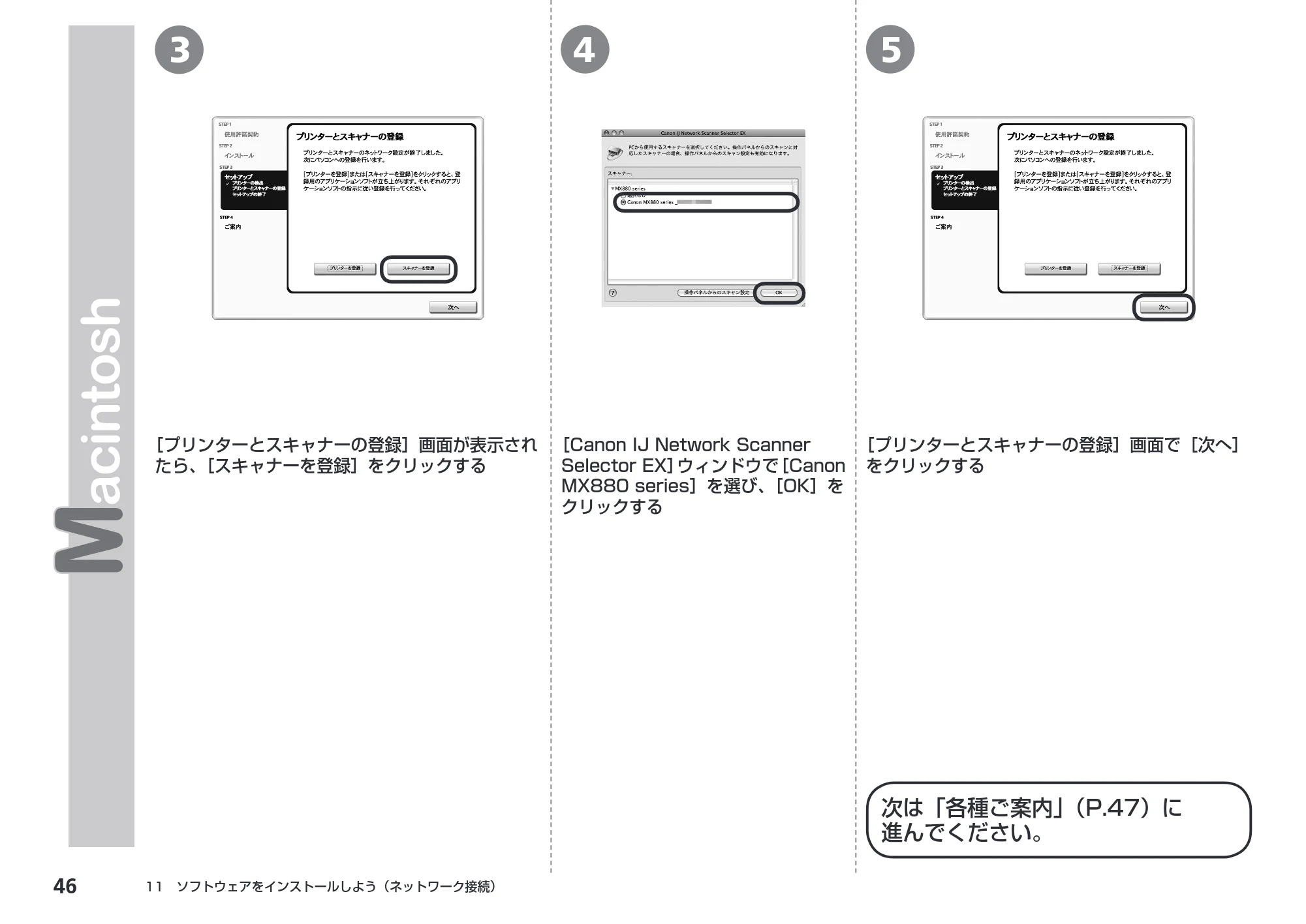 キヤノン PIXUS MX883 かんたんスタートガイド （PDF形式／7.07Mバイト） — 原本ページ — 48ページ