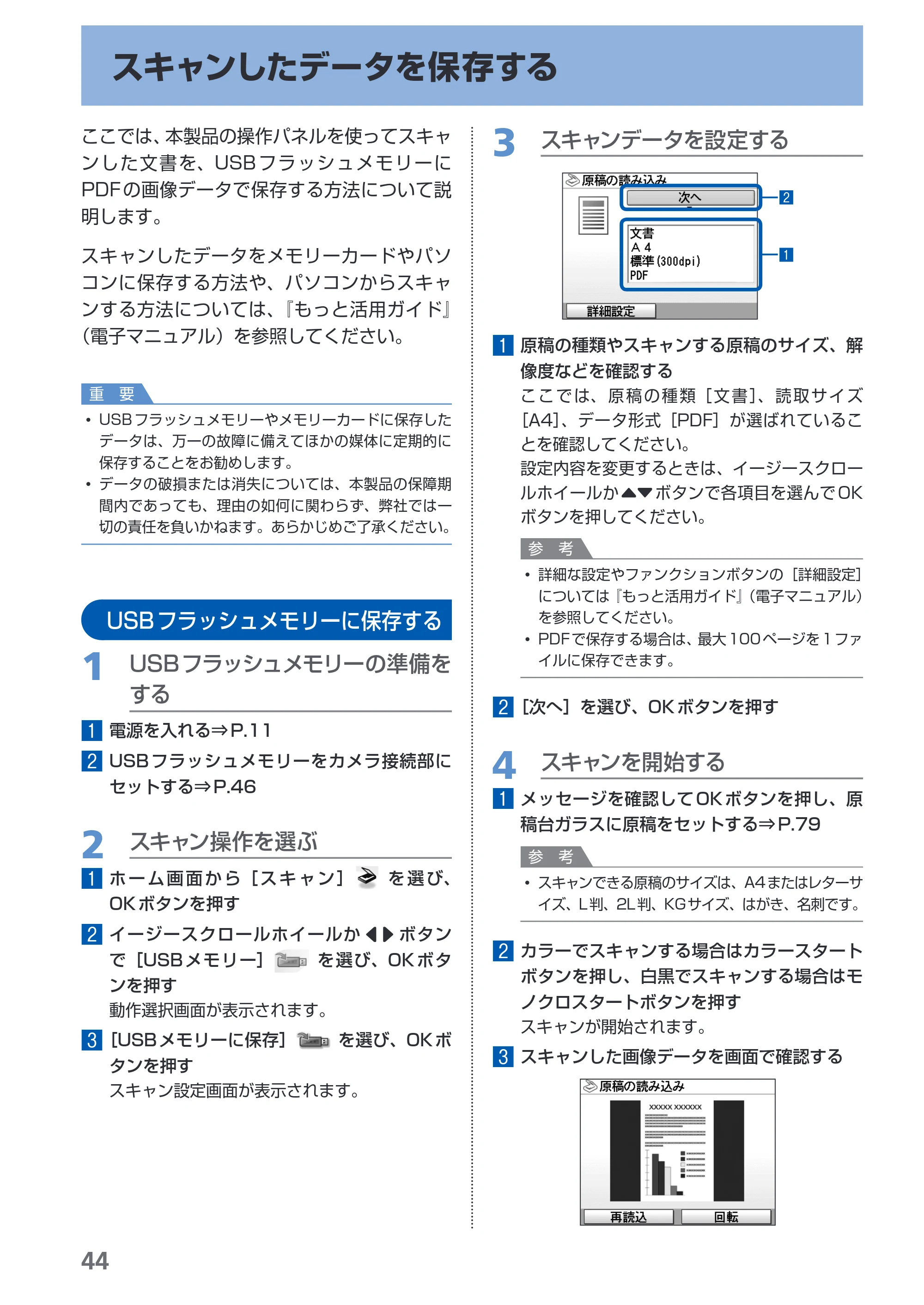 キヤノン PIXUS MP540 らくらく操作ガイド （PDF形式／21.45Mバイト） — スキャンしたデータを保存する — 原本ページ — 46ページ