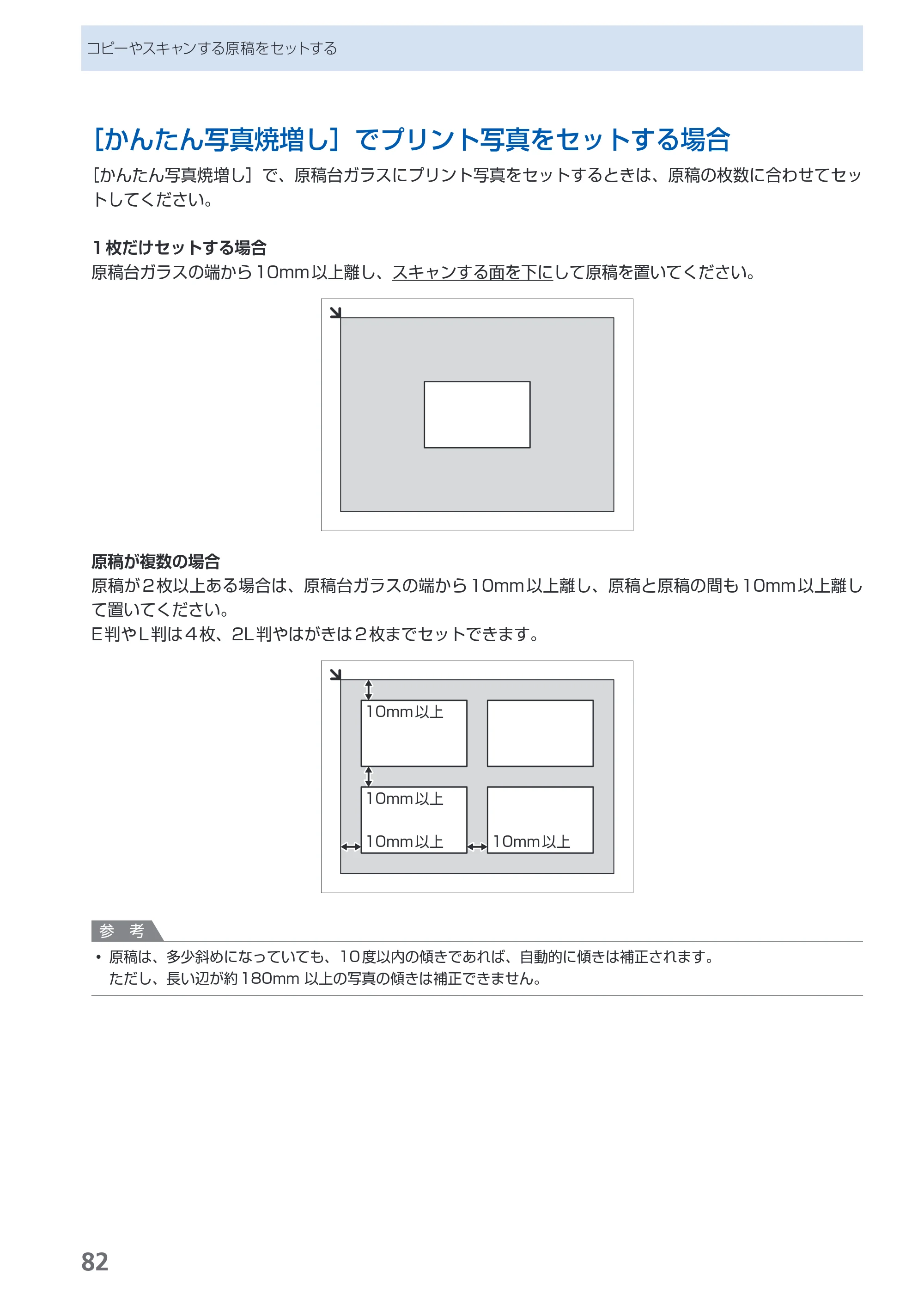 キヤノン PIXUS MP540 らくらく操作ガイド （PDF形式／21.45Mバイト） — 原本ページ — 84ページ