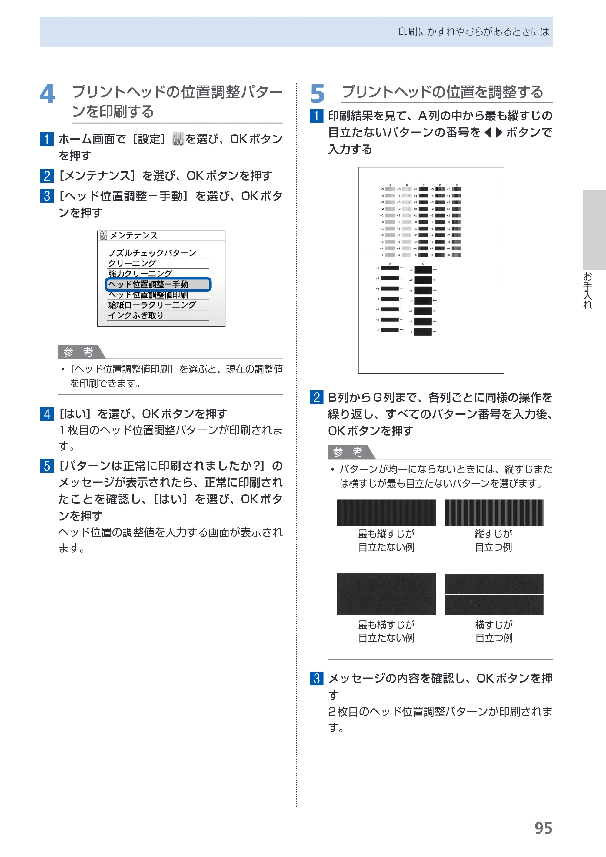 キヤノン PIXUS MP540 らくらく操作ガイド （PDF形式／21.45Mバイト） — 原本ページ — 97ページ