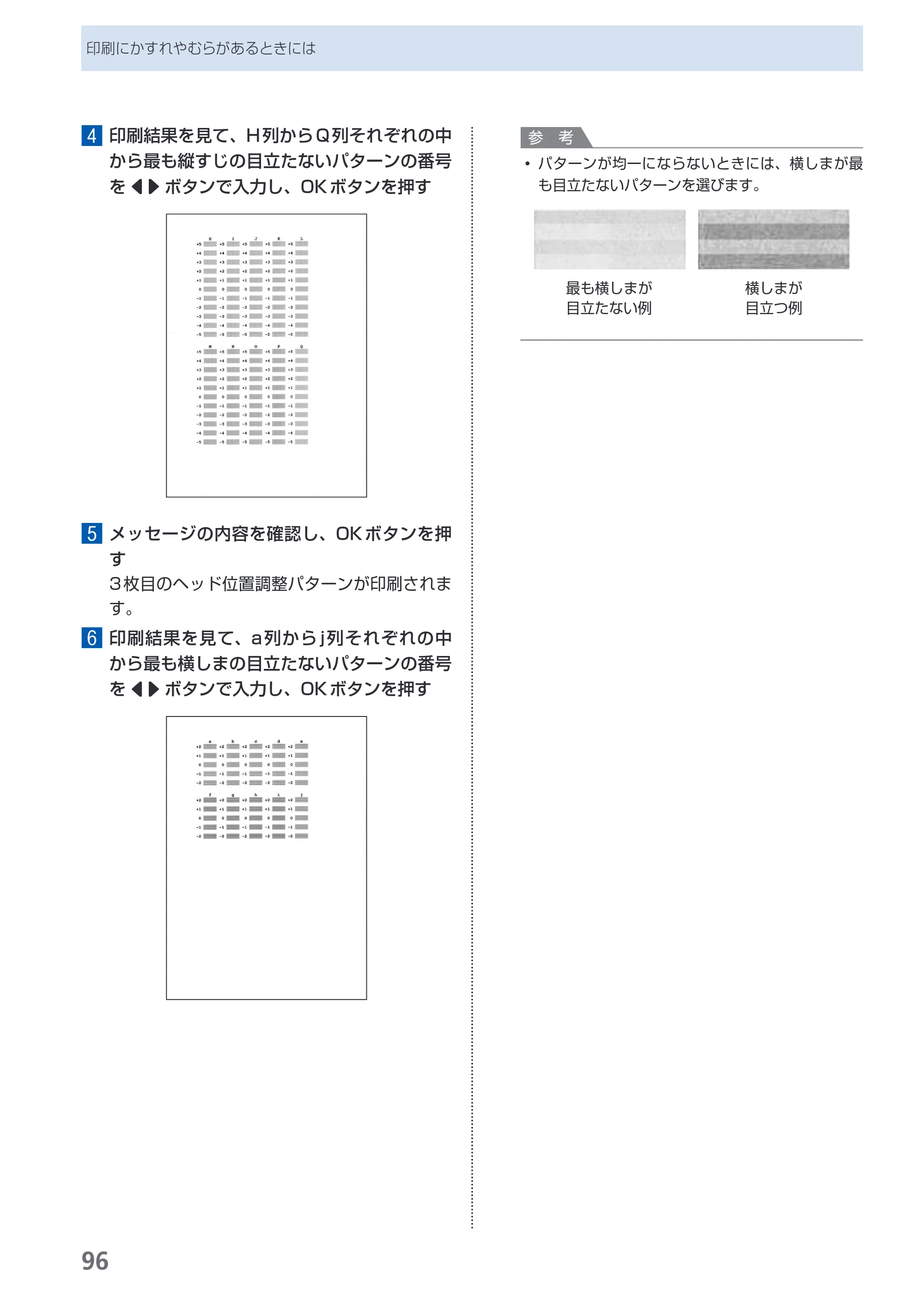 キヤノン PIXUS MP540 らくらく操作ガイド （PDF形式／21.45Mバイト） — 原本ページ — 98ページ
