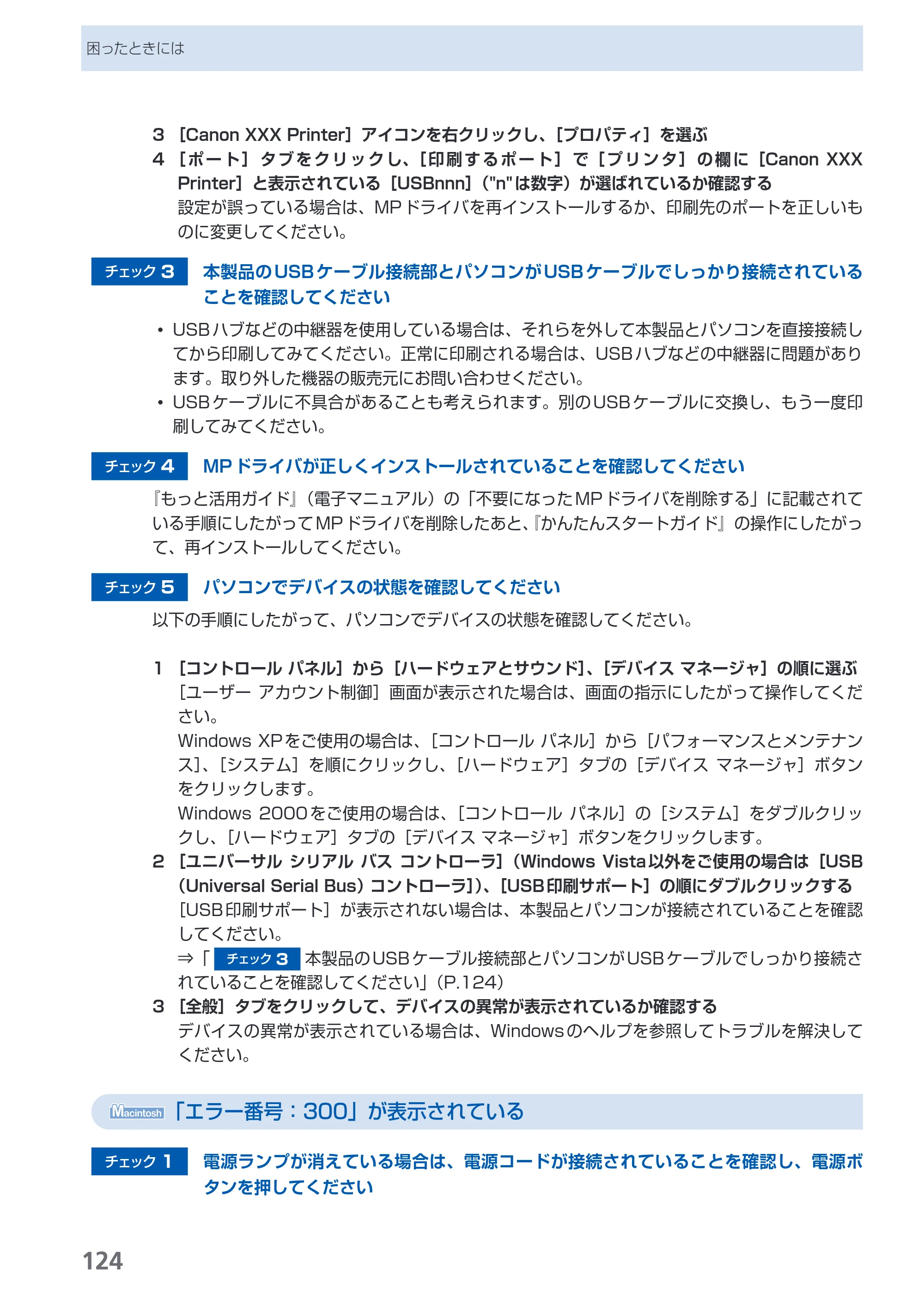キヤノン PIXUS MP540 らくらく操作ガイド （PDF形式／21.45Mバイト） — 原本ページ — 126ページ