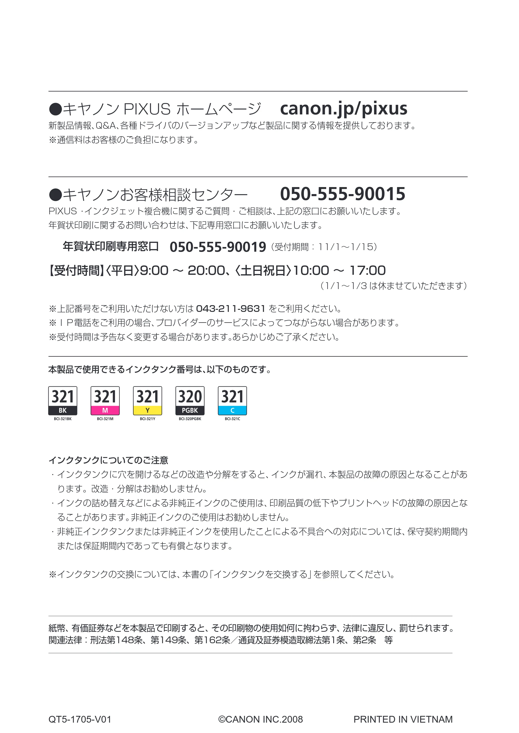 キヤノン PIXUS MP540 らくらく操作ガイド （PDF形式／21.45Mバイト） — 原本ページ — 152ページ