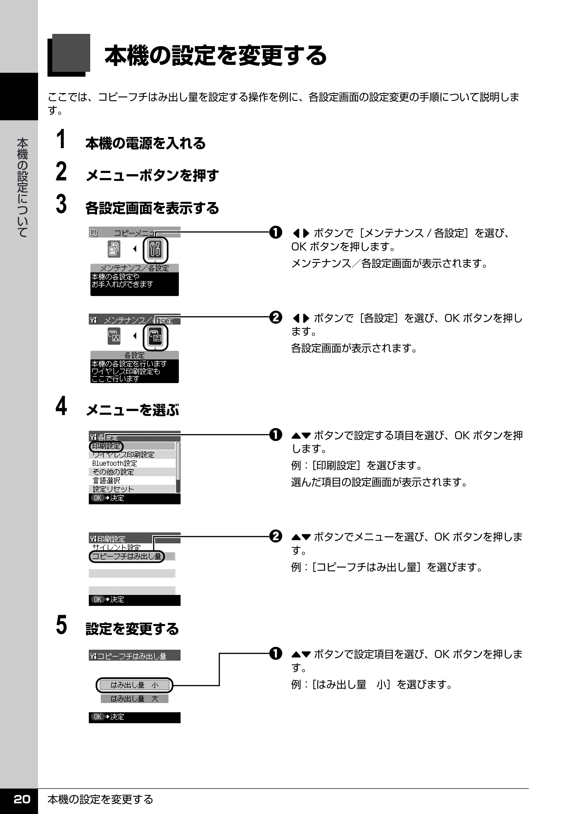キヤノン PIXUS MP510 操作ガイド(お手入れ編) (PDF形式/8.28Mバイト) — 印刷設定 — 原本ページ — 21ページ