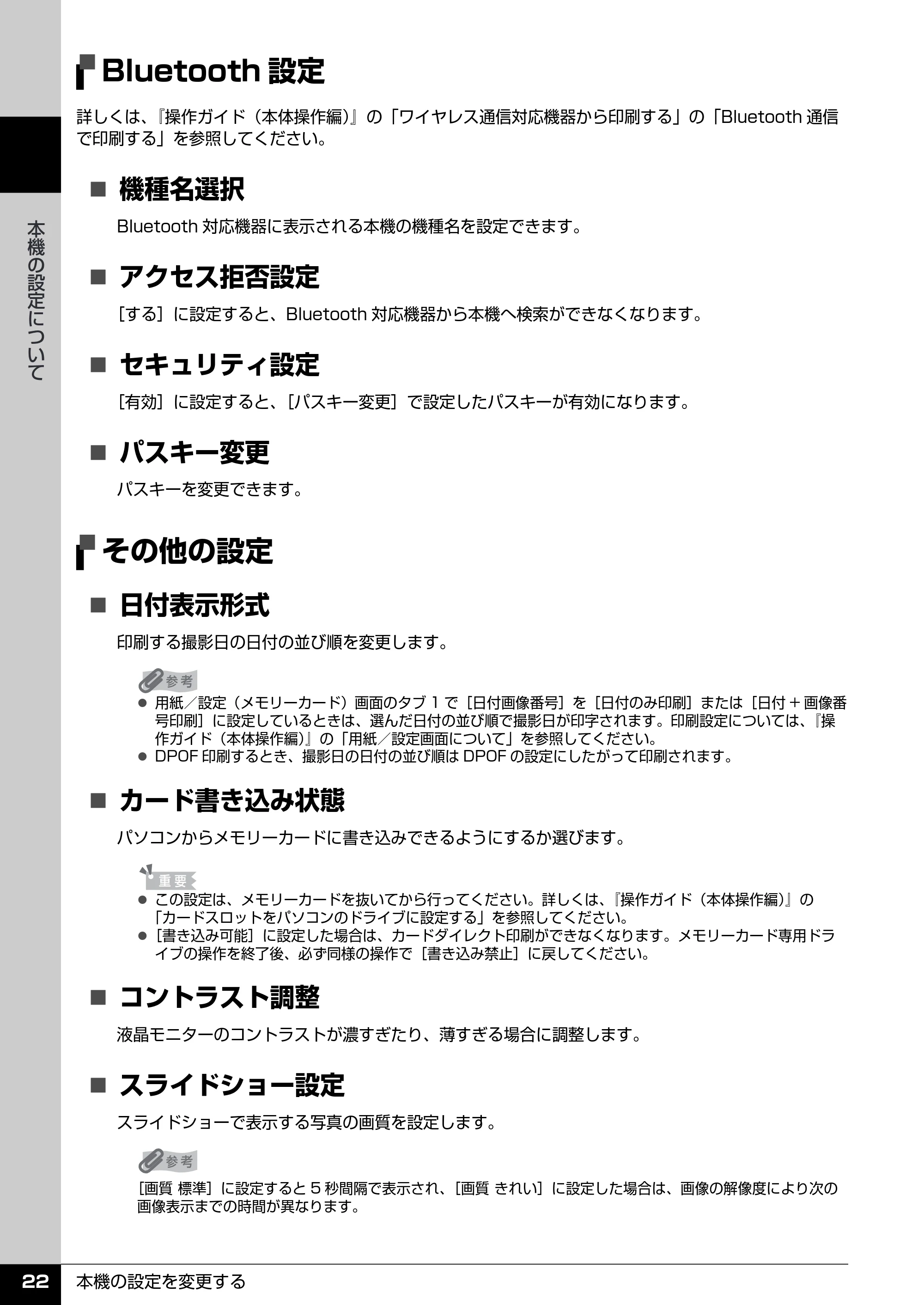 キヤノン PIXUS MP510 操作ガイド(お手入れ編) (PDF形式/8.28Mバイト) — 言語選択 — 原本ページ — 23ページ