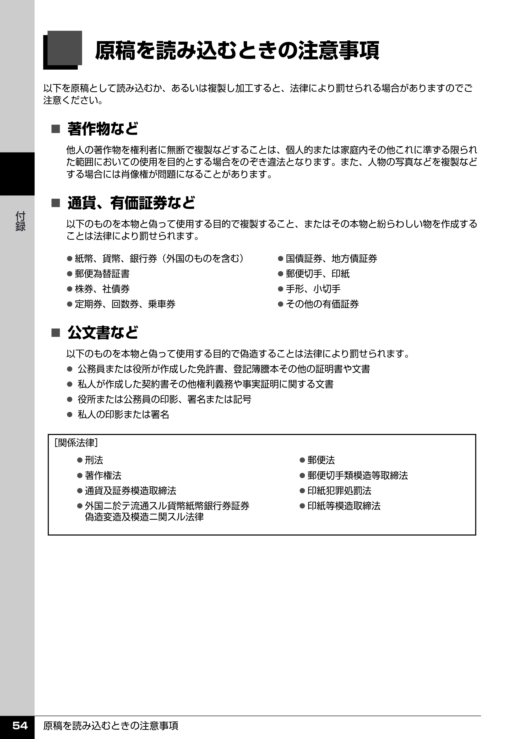 キヤノン PIXUS MP510 操作ガイド（お手入れ編） （PDF形式／8.28Mバイト） — お問い合わせの前に — 原本ページ — 55ページ