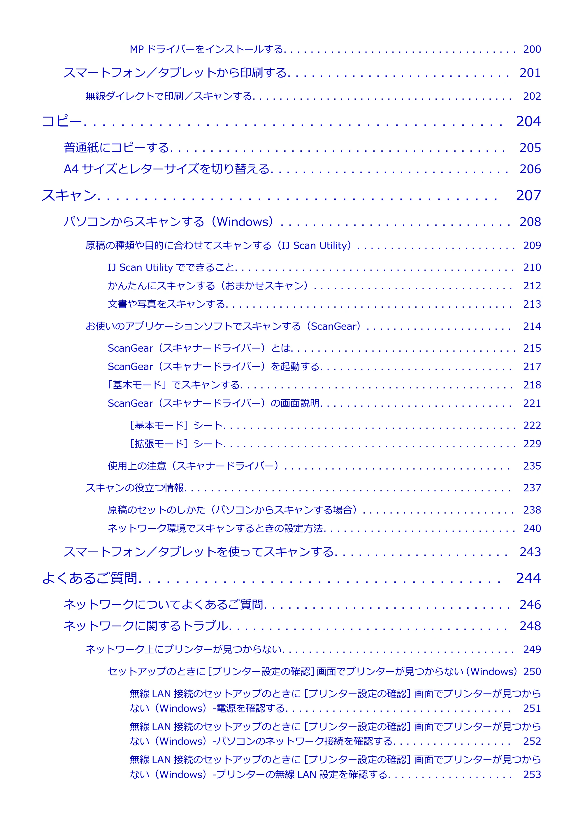 キヤノン G3310 G3310 （PDF） オンラインマニュアル - 取扱説明書 - （Windows） 2026年5月21日更新（PDF：4.8MB） — 原本ページ — 5ページ