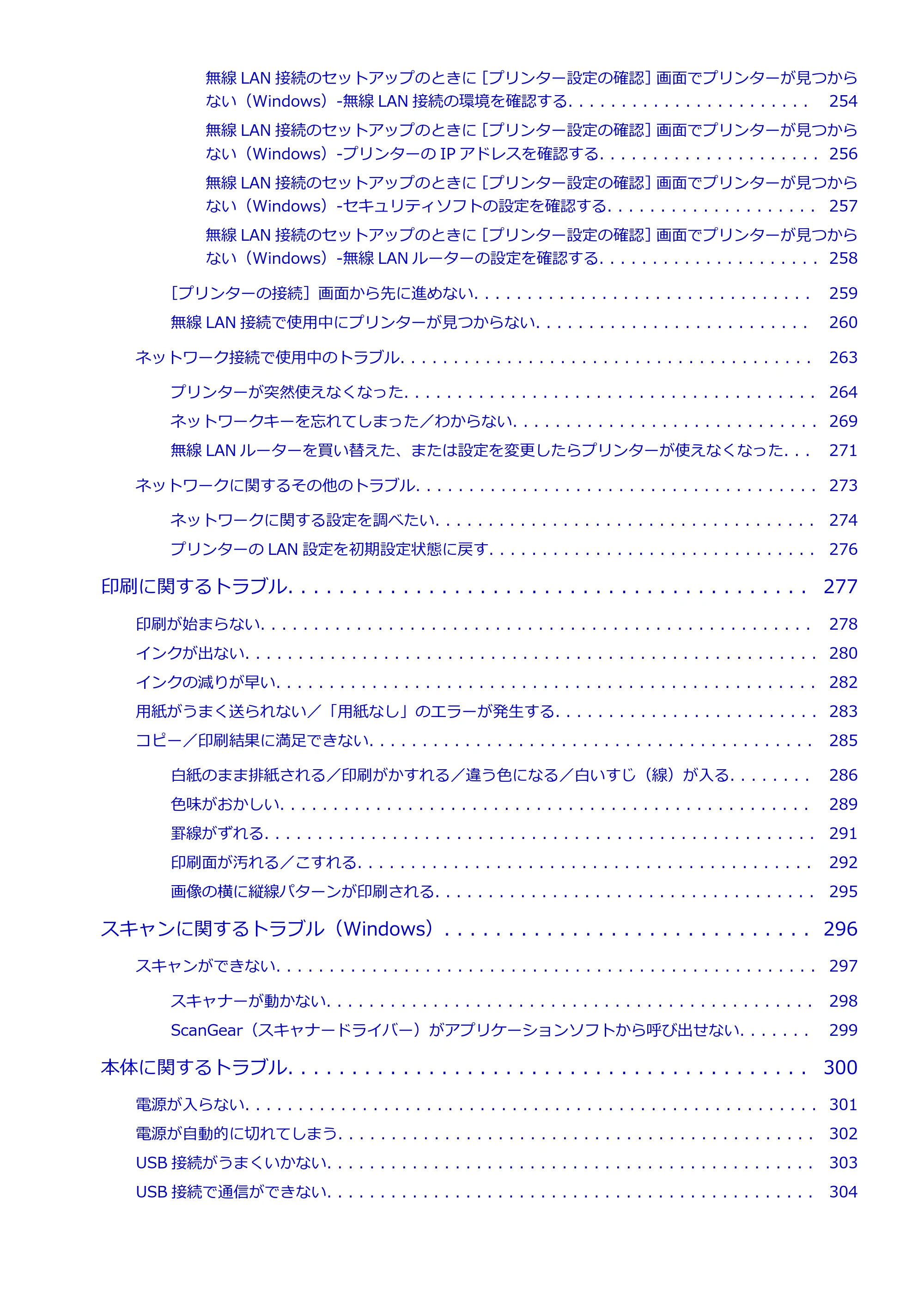 キヤノン G3310 G3310 （PDF） オンラインマニュアル - 取扱説明書 - （Windows） 2026年5月21日更新（PDF：4.8MB） — 原本ページ — 6ページ