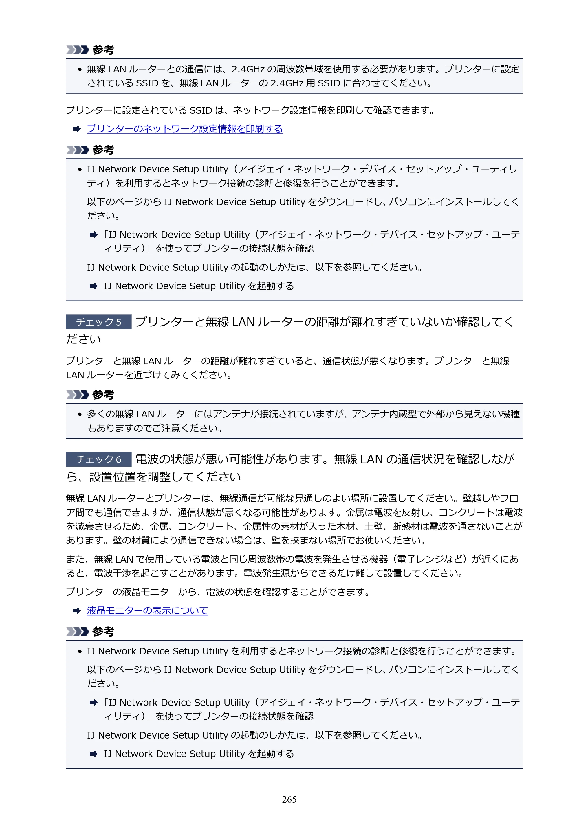 キヤノン G3310 G3310 （PDF） オンラインマニュアル - 取扱説明書 - （Windows） 2026年5月21日更新（PDF：4.8MB） — 原本ページ — 265ページ
