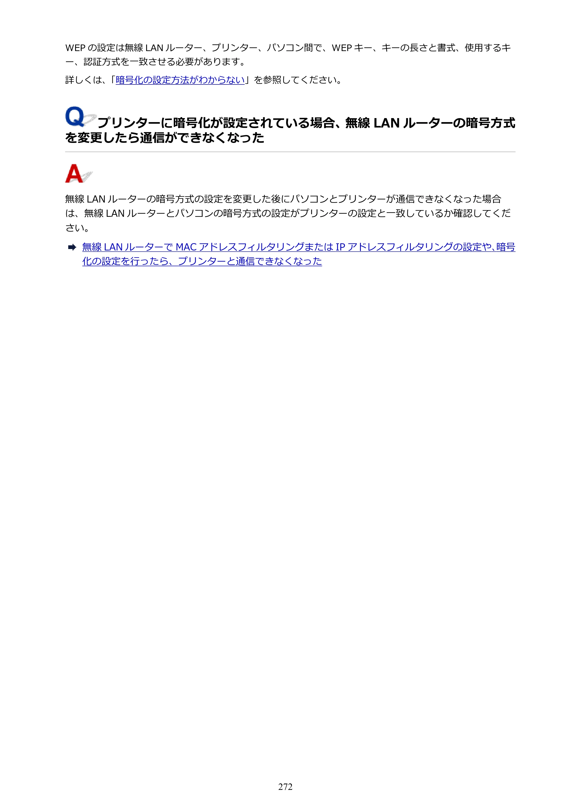 キヤノン G3310 G3310 （PDF） オンラインマニュアル - 取扱説明書 - （Windows） 2026年5月21日更新（PDF：4.8MB） — 原本ページ — 272ページ