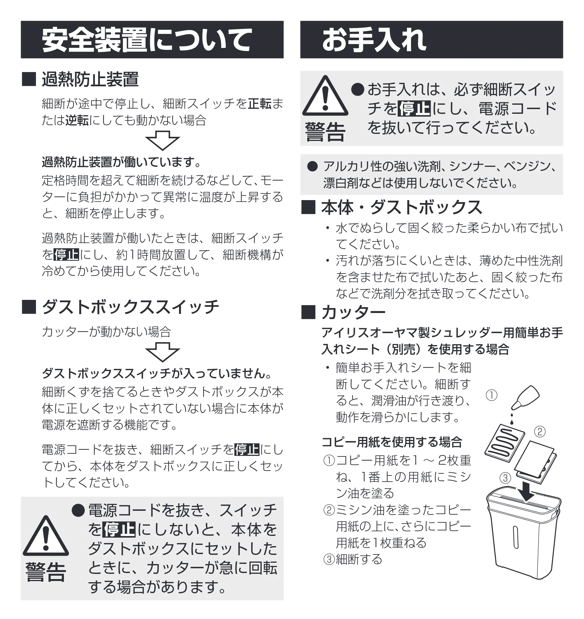 アイリスオーヤマ KPS-A4M-SO 取扱説明書 — 原本ページ — 9ページ