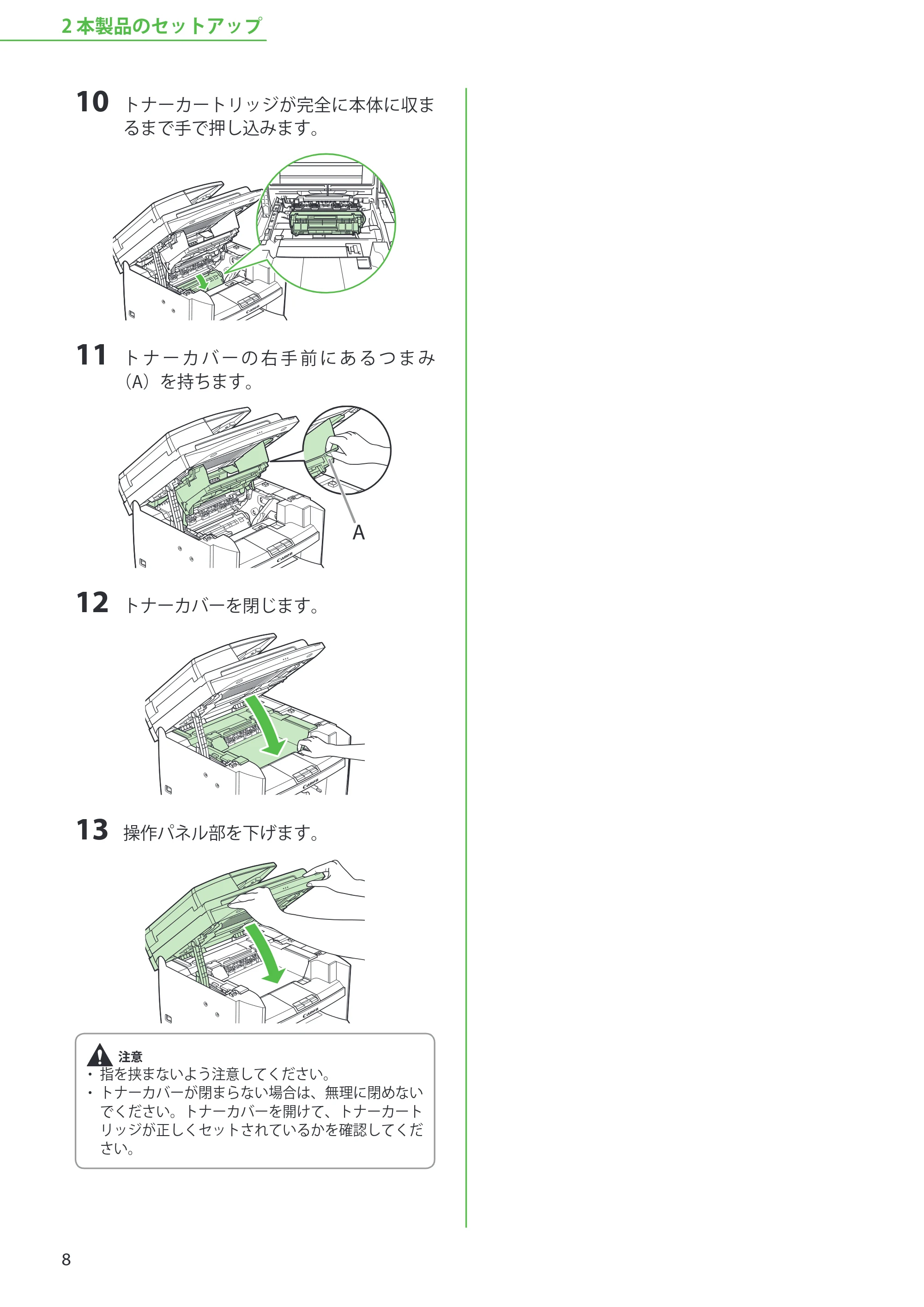 キヤノン MF4380dn/MF4370dn/MF4350d/MF4330d/D450 スタートアップガイド 2009年12月18日更新 （PDF形式／19.15Mバイト） — 原本ページ — 10ページ