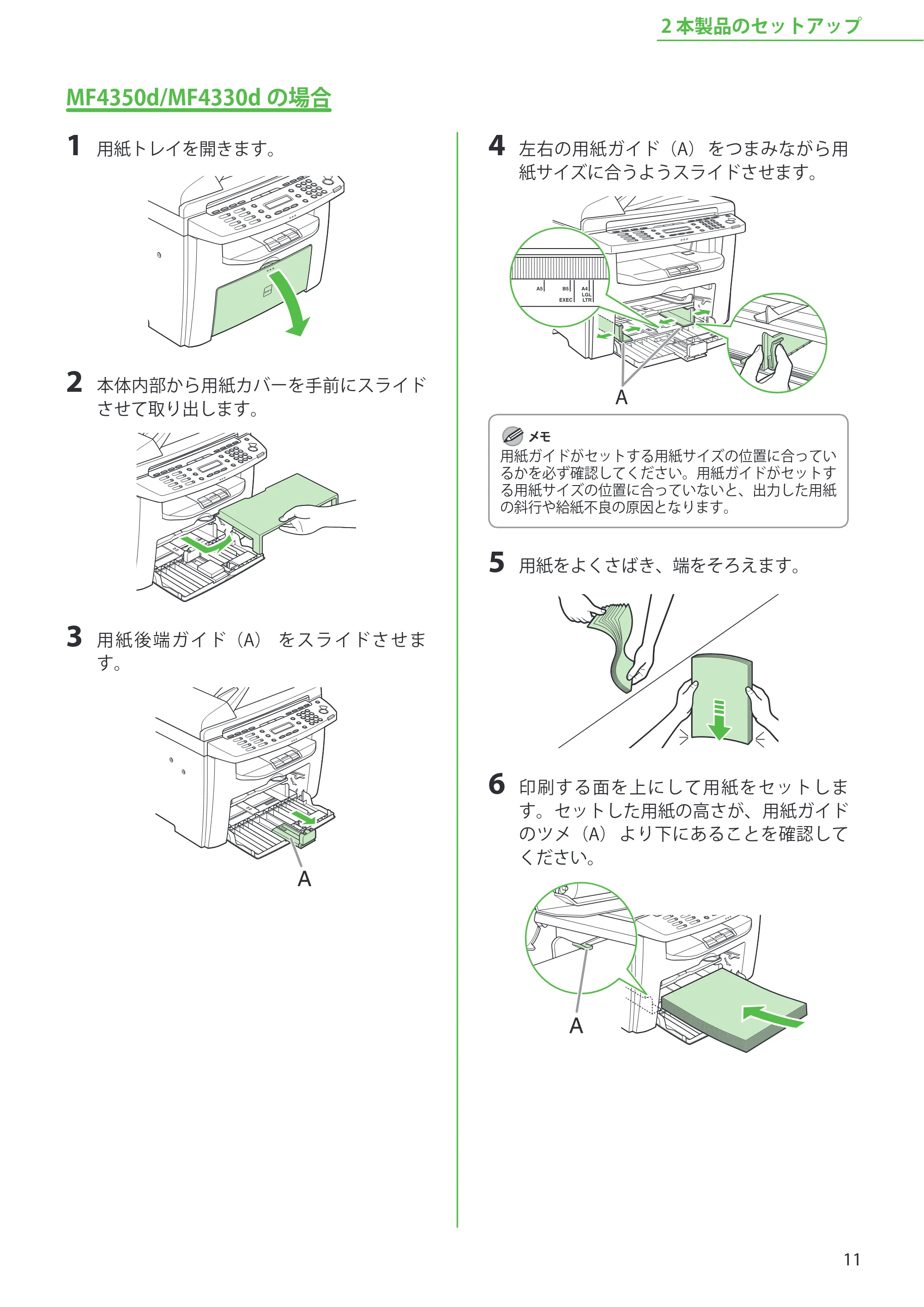 キヤノン MF4380dn/MF4370dn/MF4350d/MF4330d/D450 スタートアップガイド 2009年12月18日更新 （PDF形式／19.15Mバイト） — MF4350d/MF4330dの場合 — 原本ページ — 13ページ