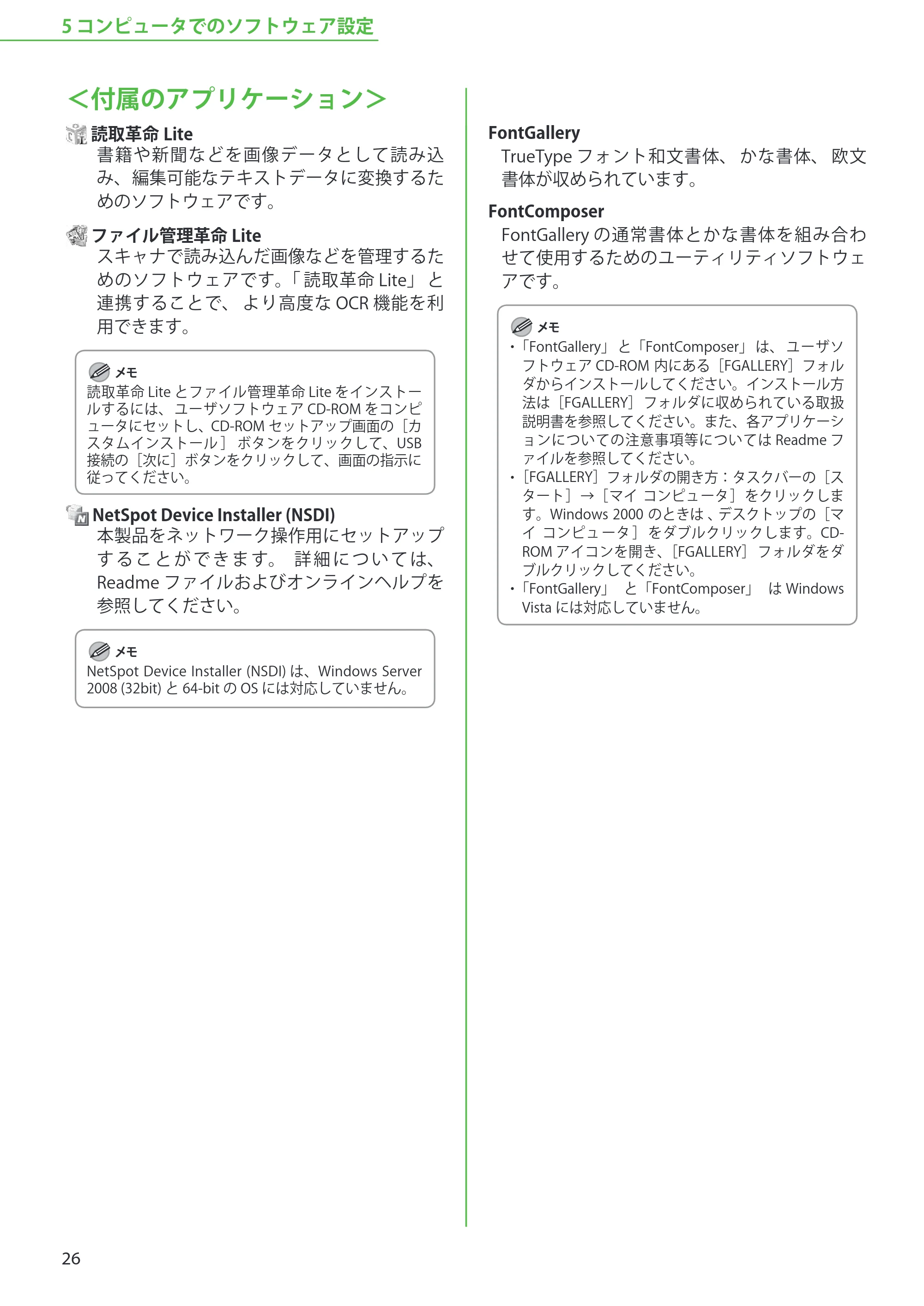 キヤノン MF4380dn/MF4370dn/MF4350d/MF4330d/D450 スタートアップガイド 2009年12月18日更新 （PDF形式／19.15Mバイト） — 原本ページ — 28ページ
