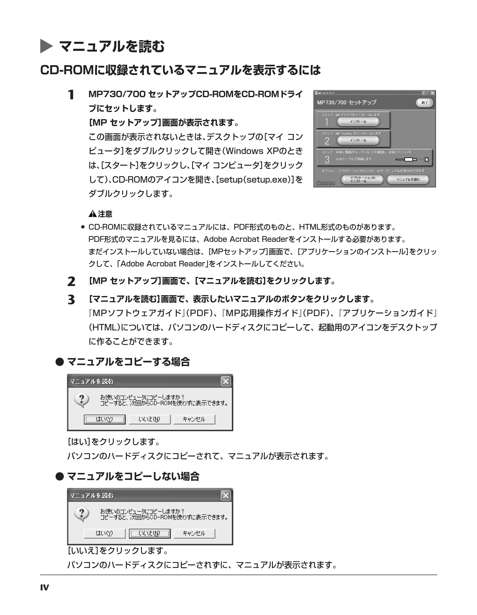 キヤノン PIXUS MP730 基本操作ガイド （PDF形式／14.48Mバイト） — 原本ページ — 3ページ