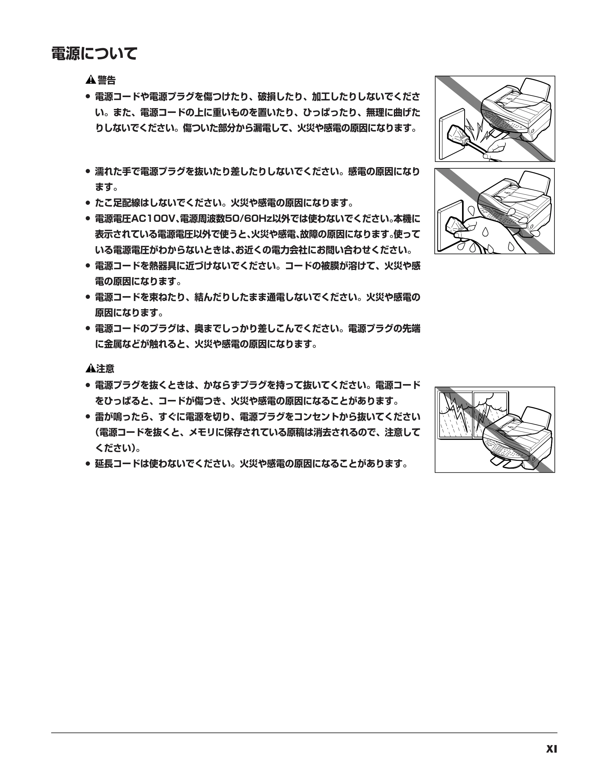 キヤノン PIXUS MP730 基本操作ガイド （PDF形式／14.48Mバイト） — 原本ページ — 10ページ