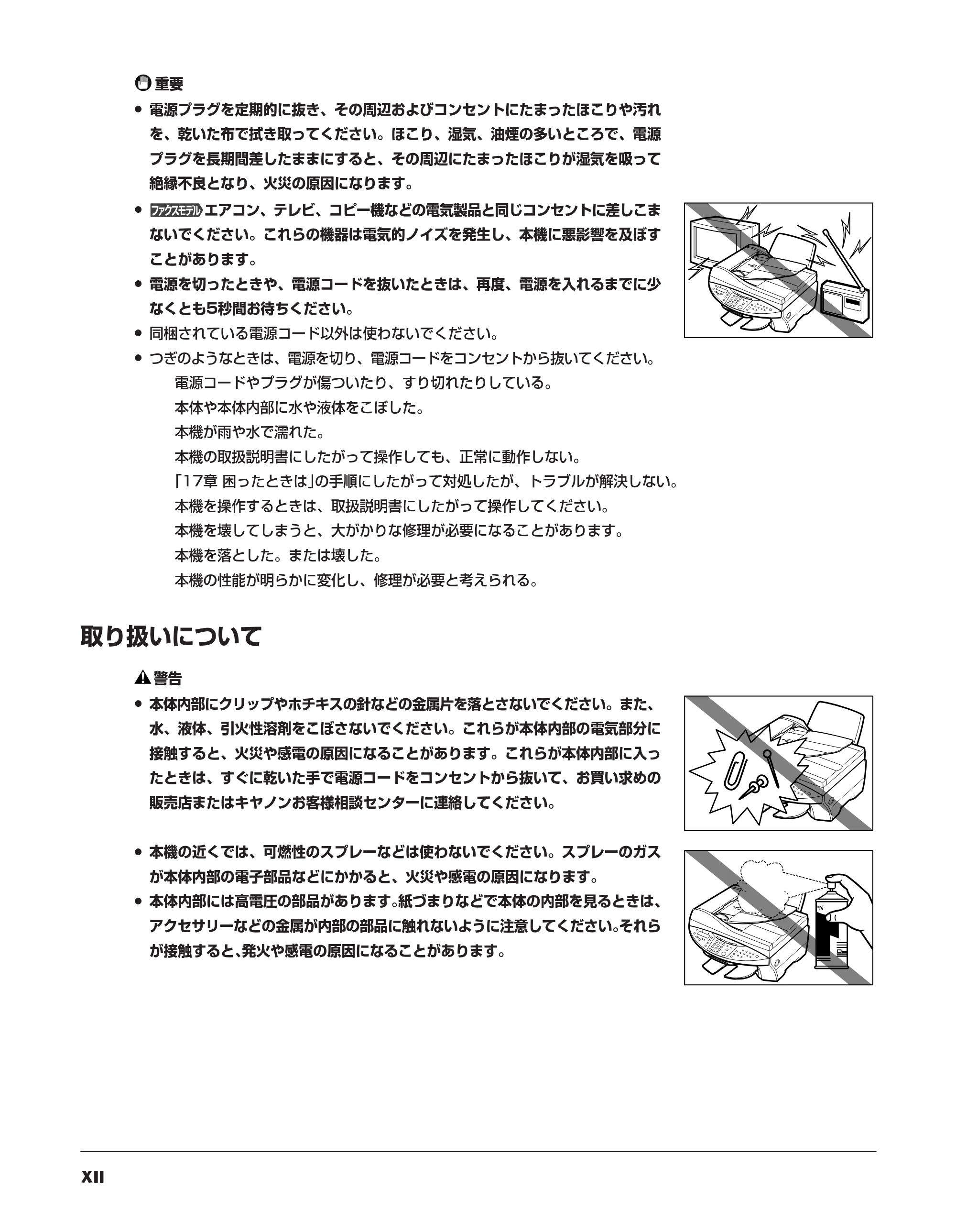 キヤノン PIXUS MP730 基本操作ガイド （PDF形式／14.48Mバイト） — 原本ページ — 11ページ