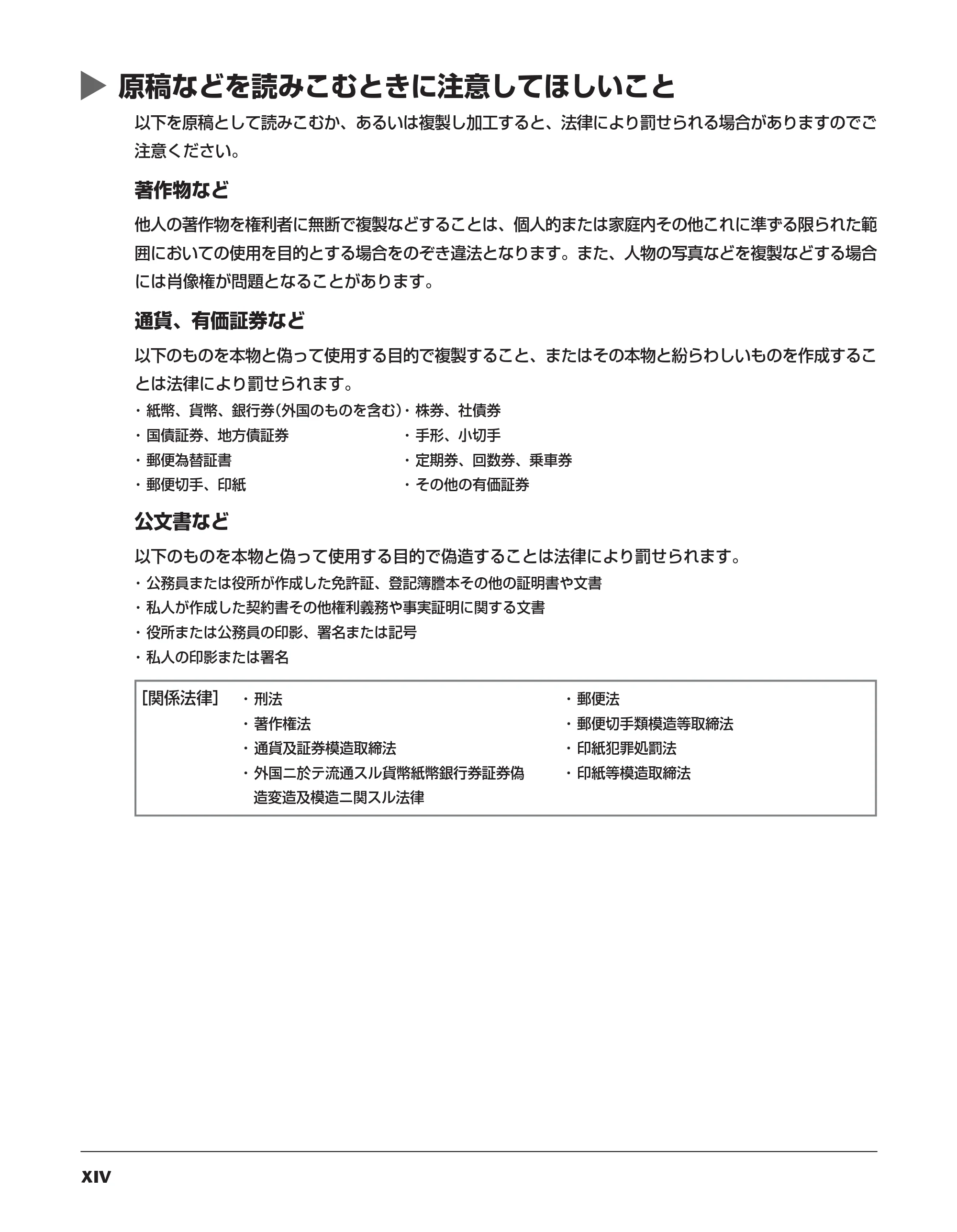 キヤノン PIXUS MP730 基本操作ガイド （PDF形式／14.48Mバイト） — 原本ページ — 13ページ