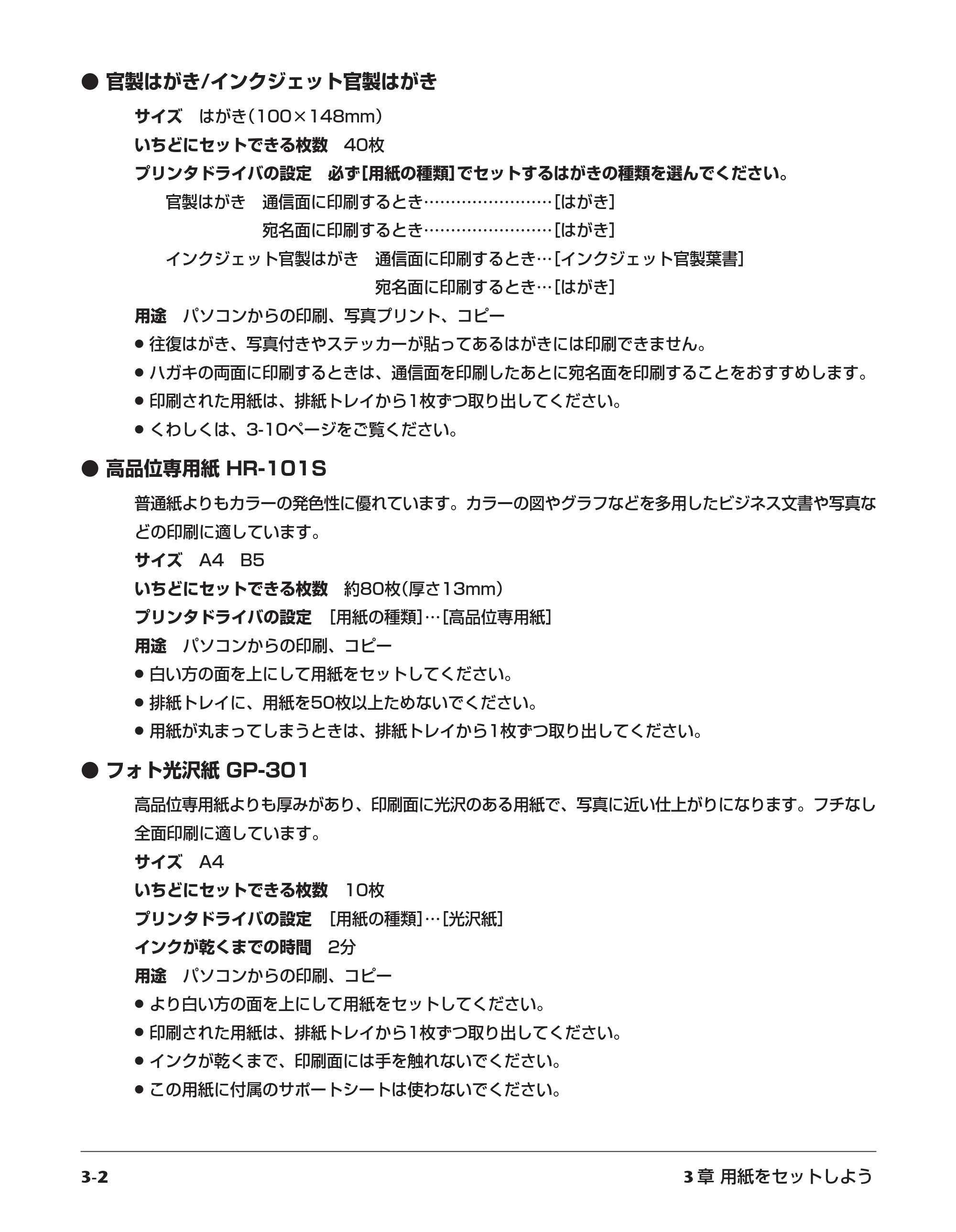 キヤノン PIXUS MP730 基本操作ガイド （PDF形式／14.48Mバイト） — 原本ページ — 23ページ