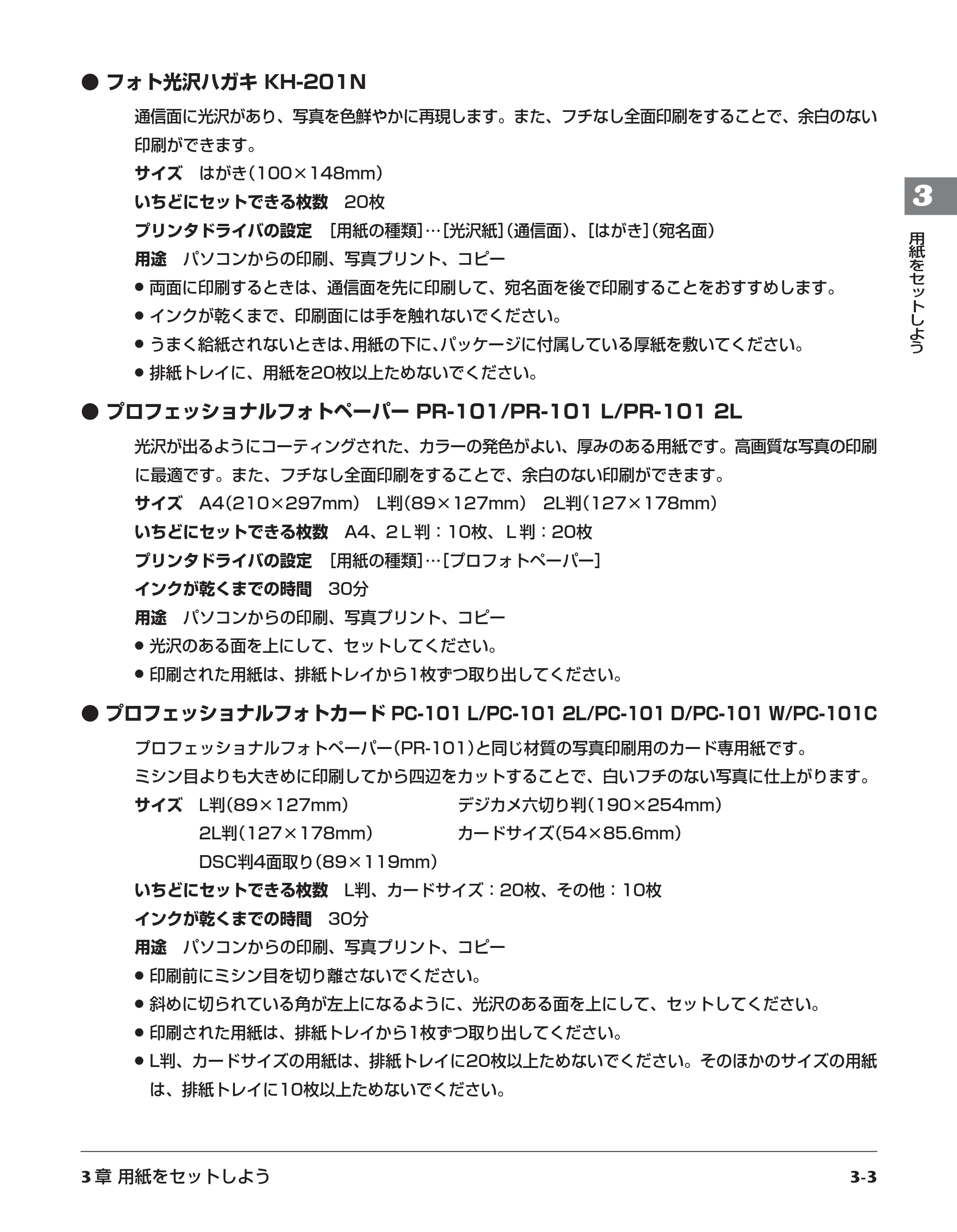 キヤノン PIXUS MP730 基本操作ガイド （PDF形式／14.48Mバイト） — 原本ページ — 24ページ