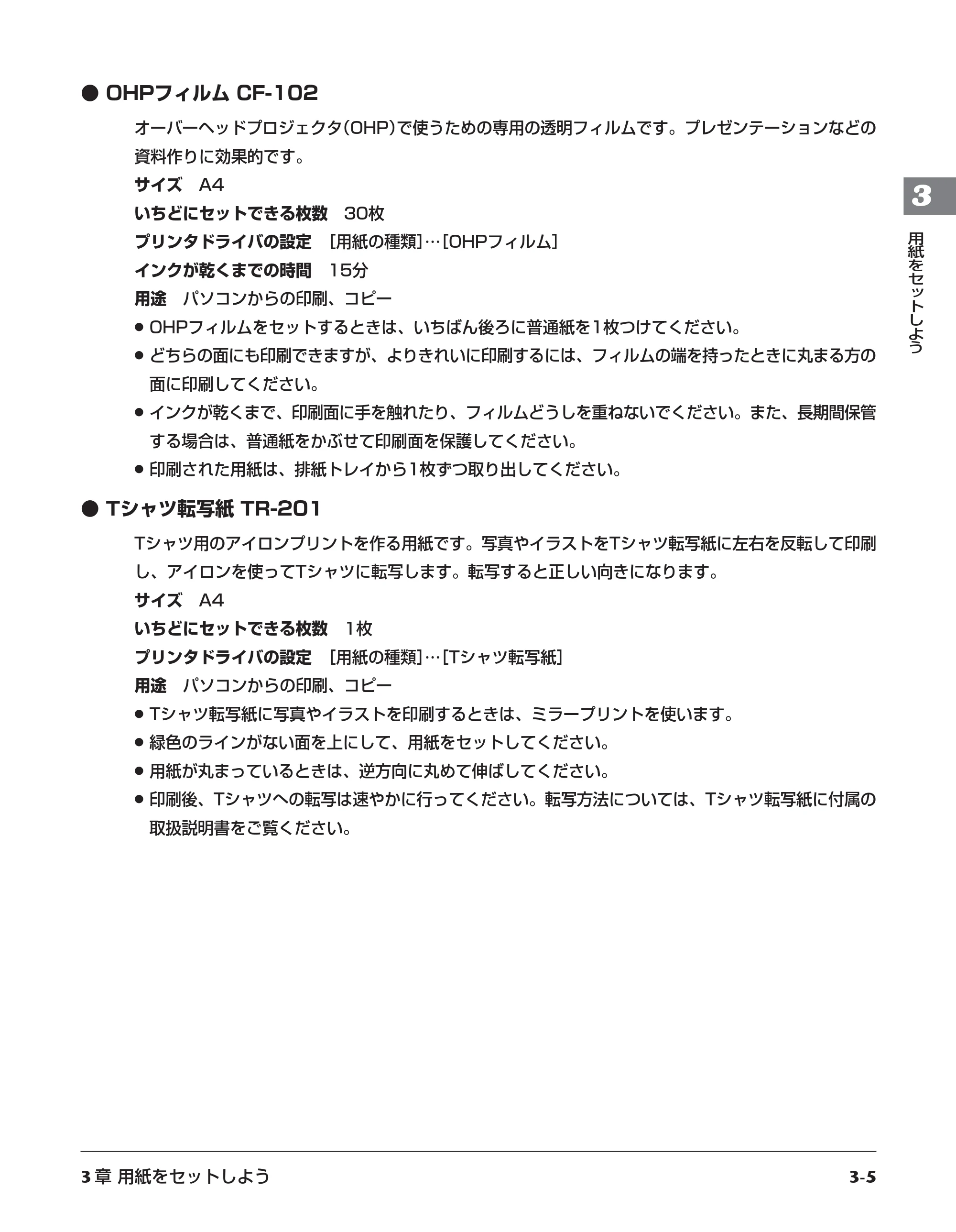 キヤノン PIXUS MP730 基本操作ガイド （PDF形式／14.48Mバイト） — 原本ページ — 26ページ