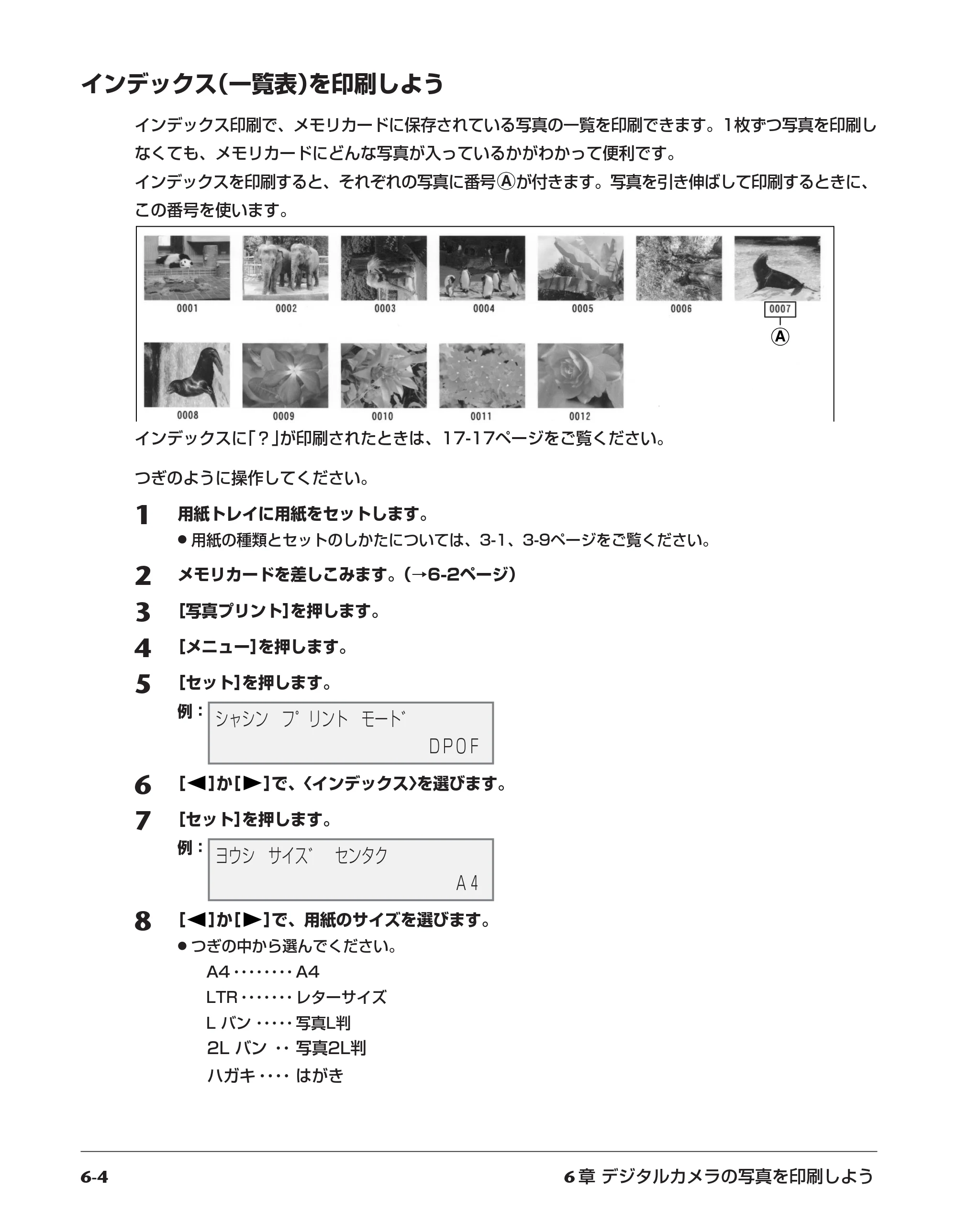 キヤノン PIXUS MP730 基本操作ガイド （PDF形式／14.48Mバイト） — 原本ページ — 45ページ