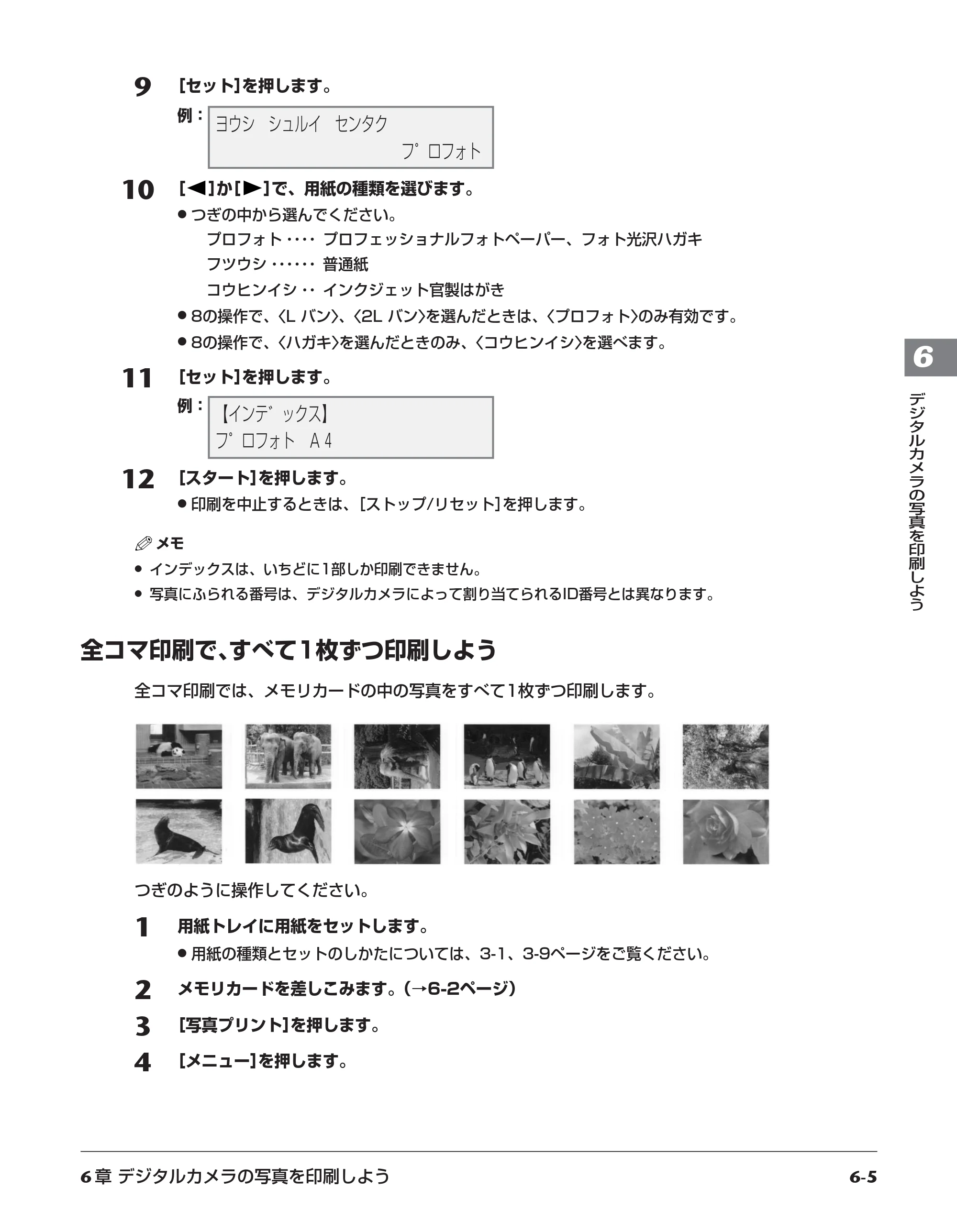 キヤノン PIXUS MP730 基本操作ガイド （PDF形式／14.48Mバイト） — 原本ページ — 46ページ