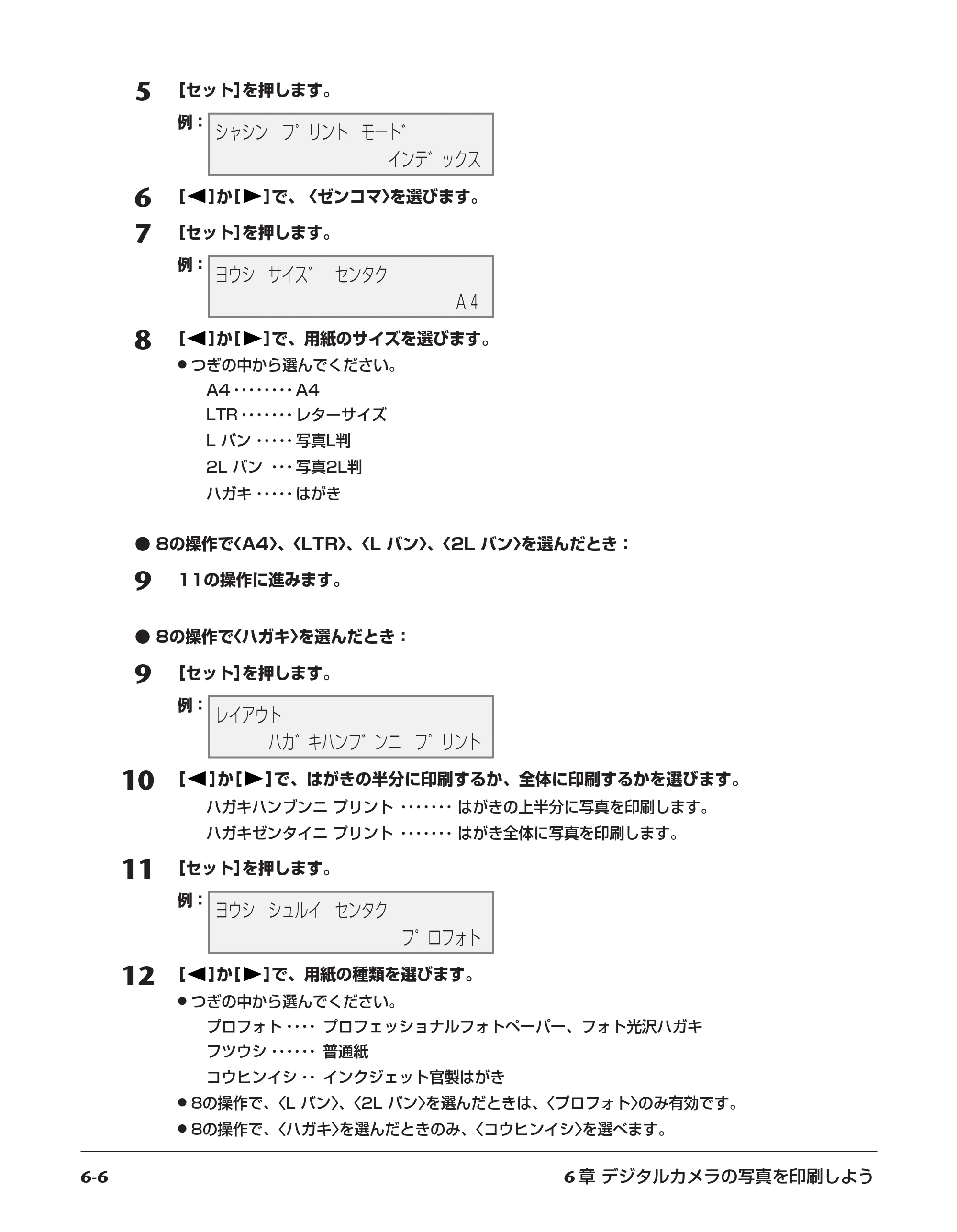 キヤノン PIXUS MP730 基本操作ガイド （PDF形式／14.48Mバイト） — 原本ページ — 47ページ