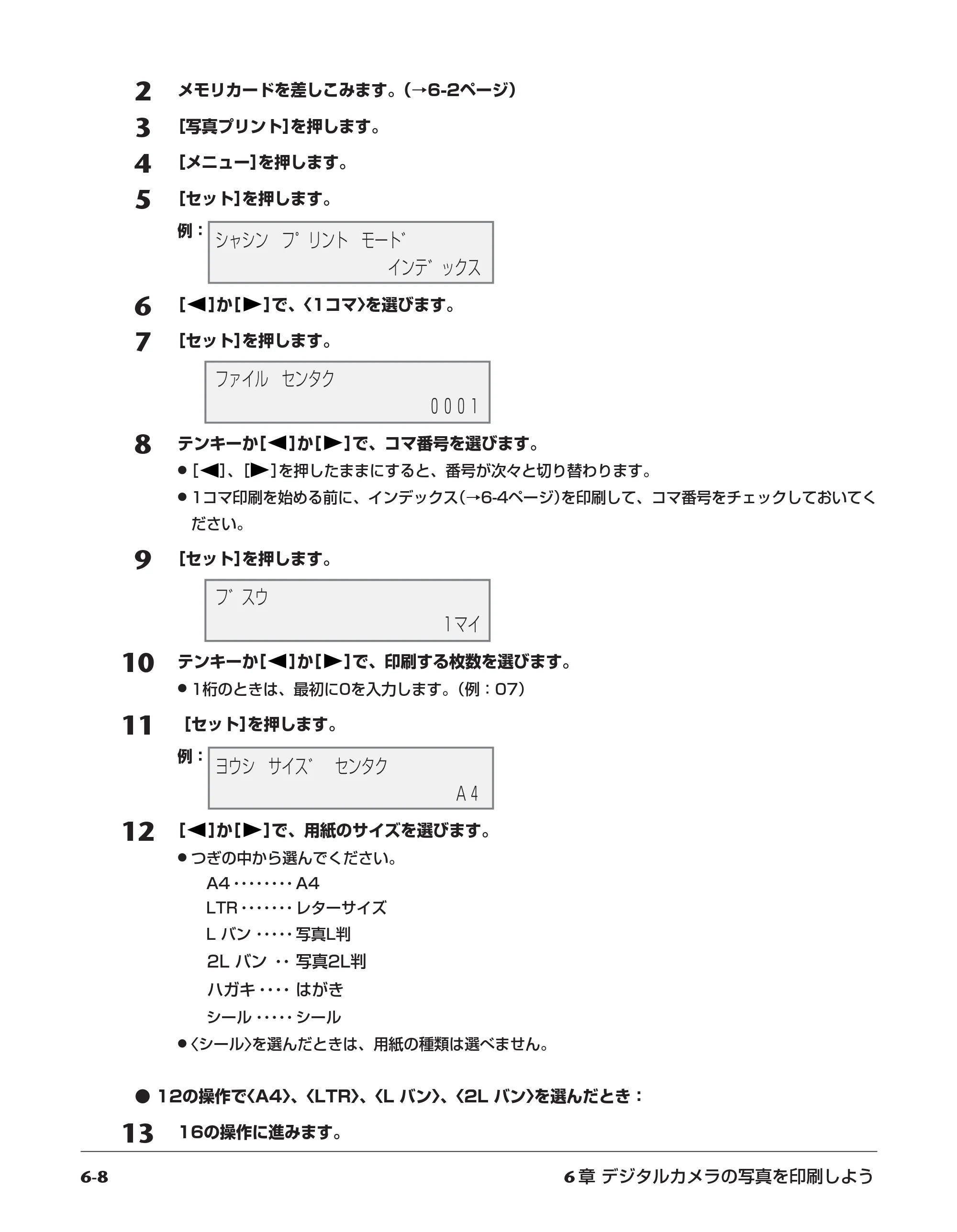 キヤノン PIXUS MP730 基本操作ガイド （PDF形式／14.48Mバイト） — 原本ページ — 49ページ