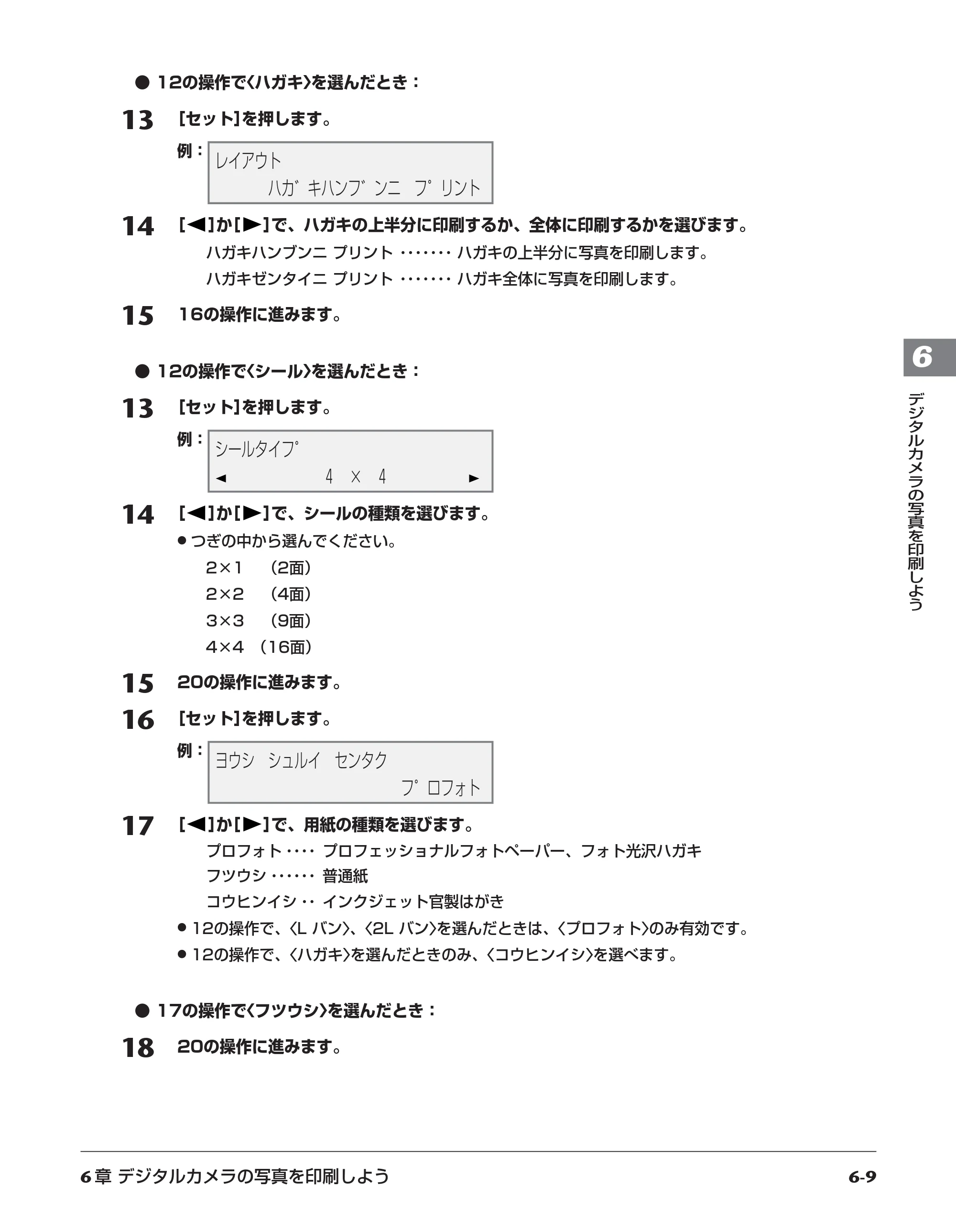 キヤノン PIXUS MP730 基本操作ガイド （PDF形式／14.48Mバイト） — 原本ページ — 50ページ