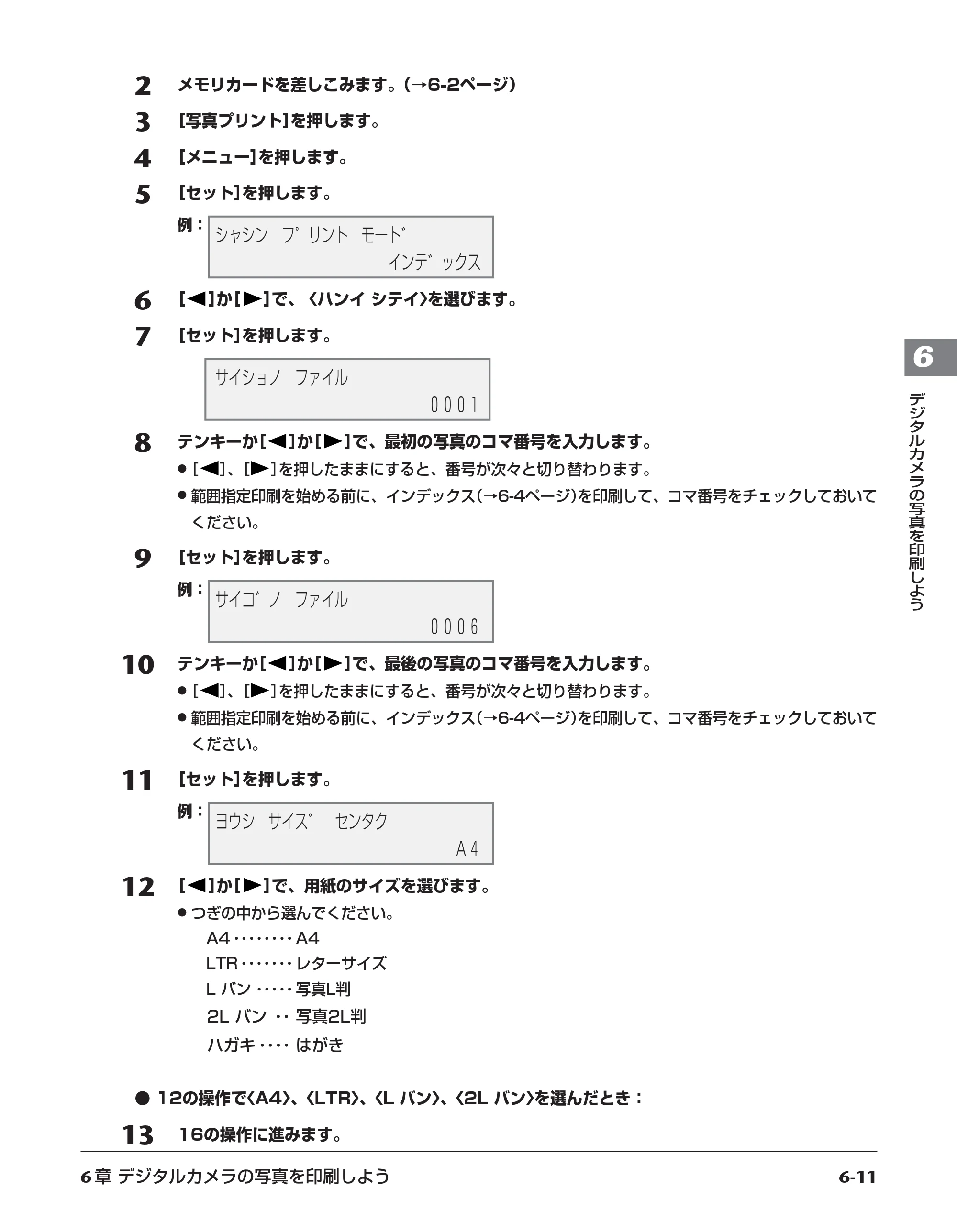 キヤノン PIXUS MP730 基本操作ガイド （PDF形式／14.48Mバイト） — 原本ページ — 52ページ